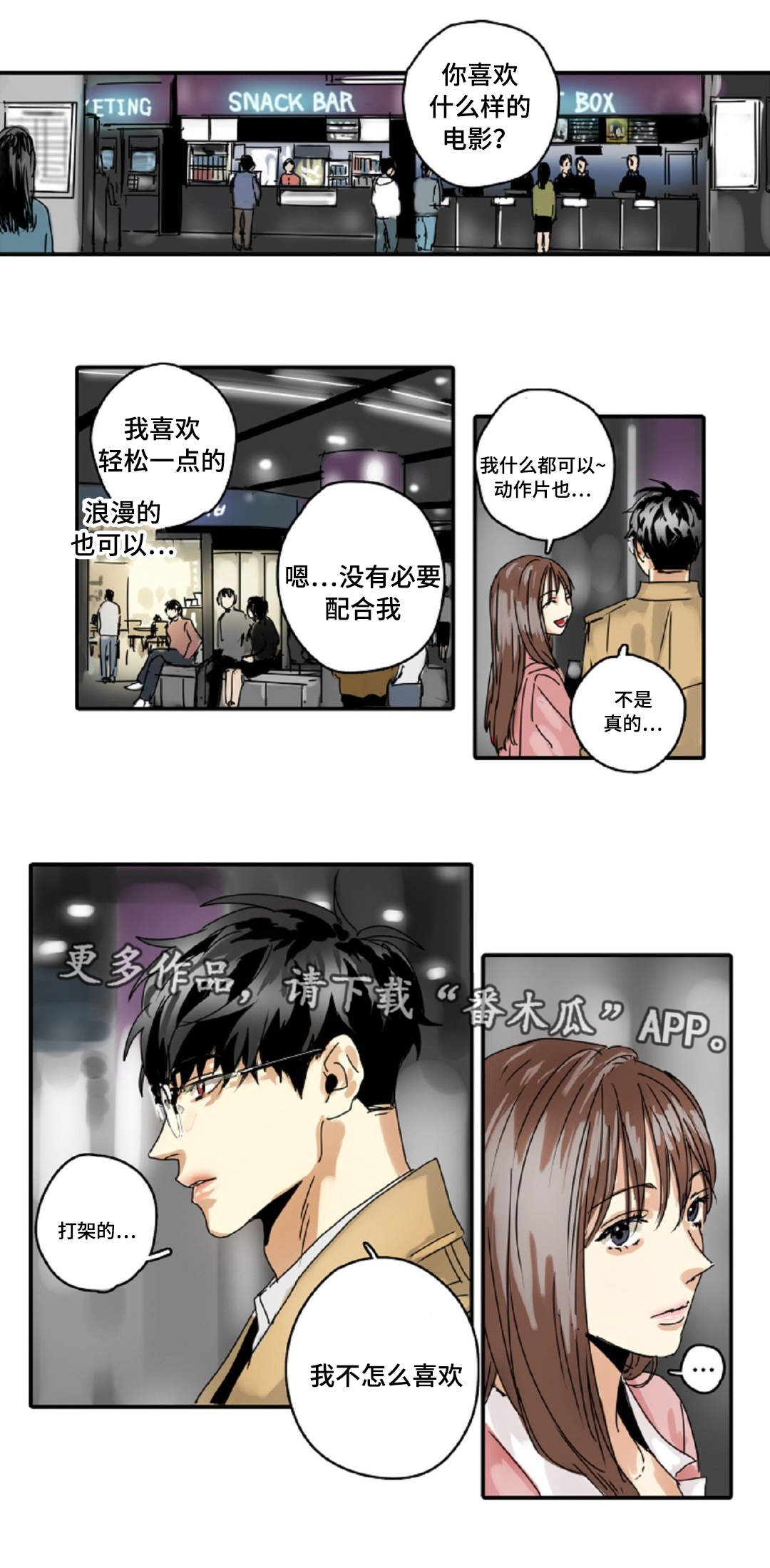 第14章：相亲3