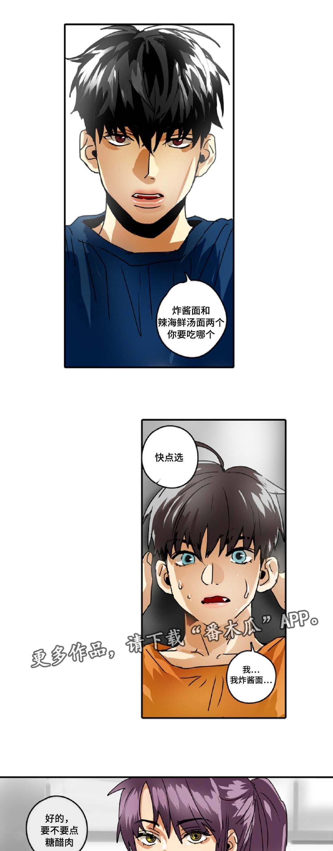 第33章：为什么想当魔王2