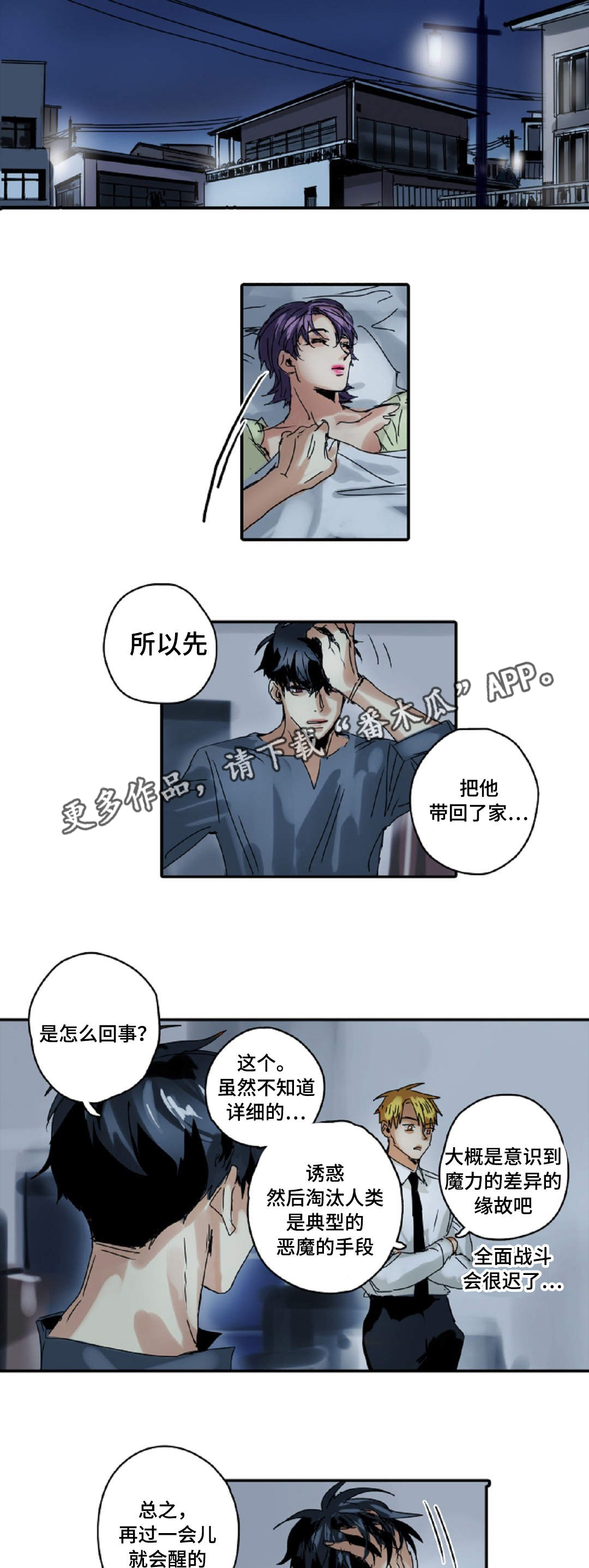 第11章：手下2