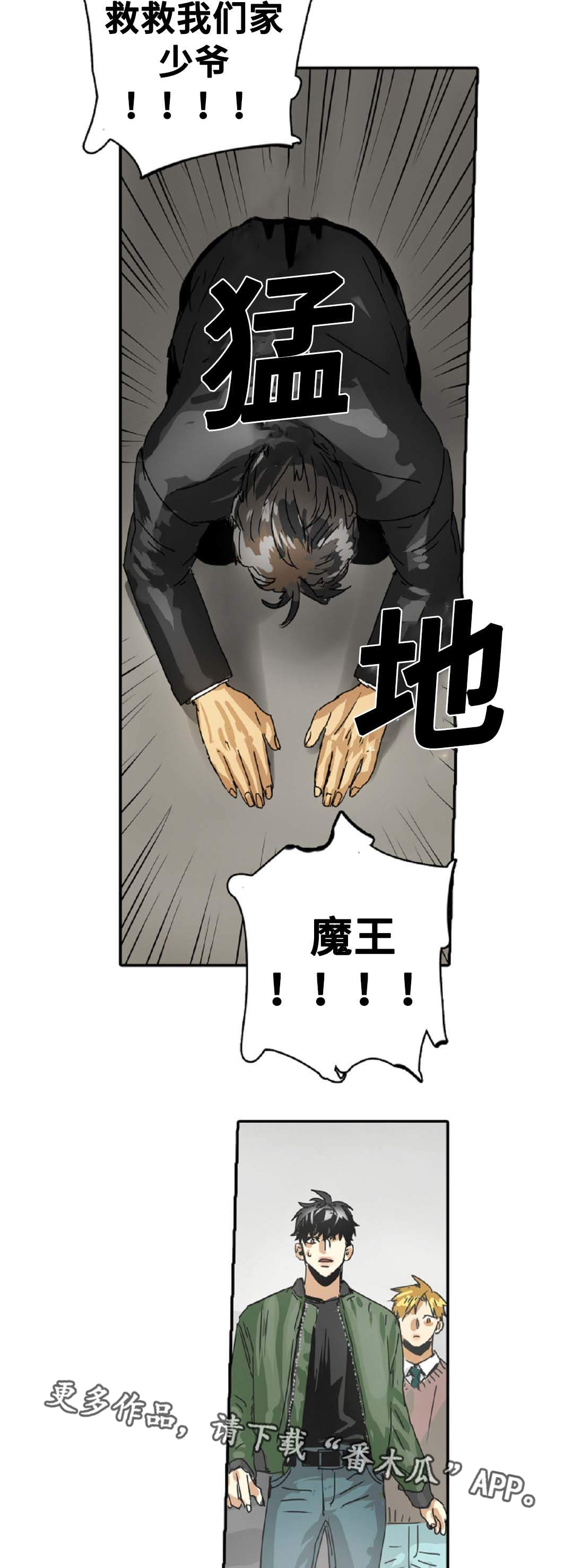第24章：少爷4