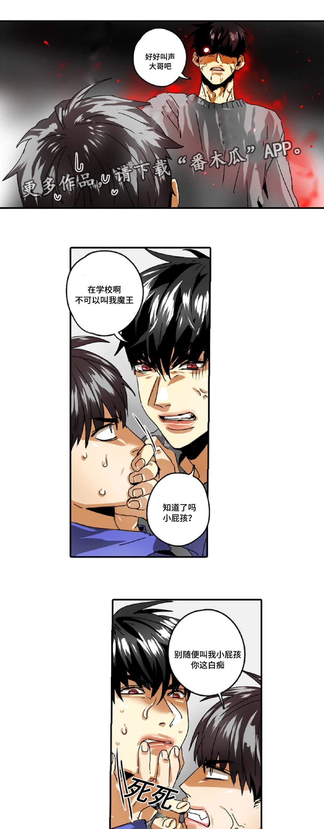 第29章：魔王的大义1