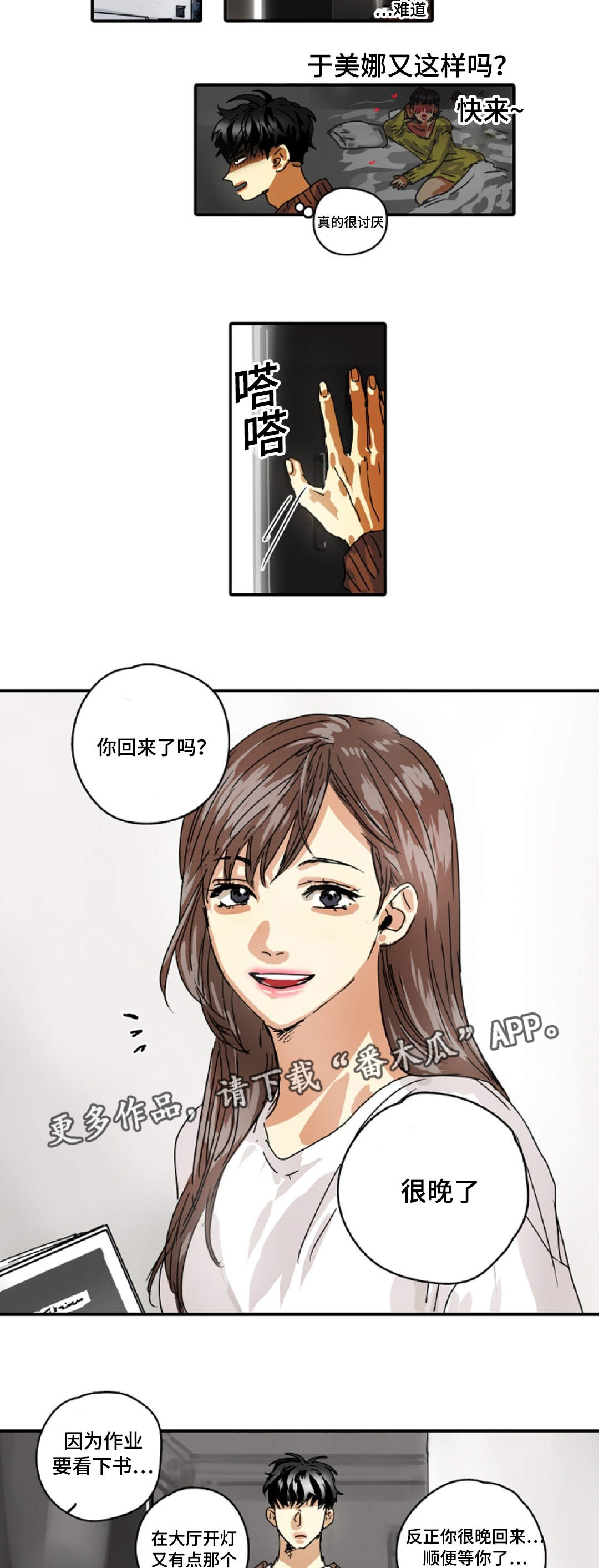 第22章：借我靠一下0