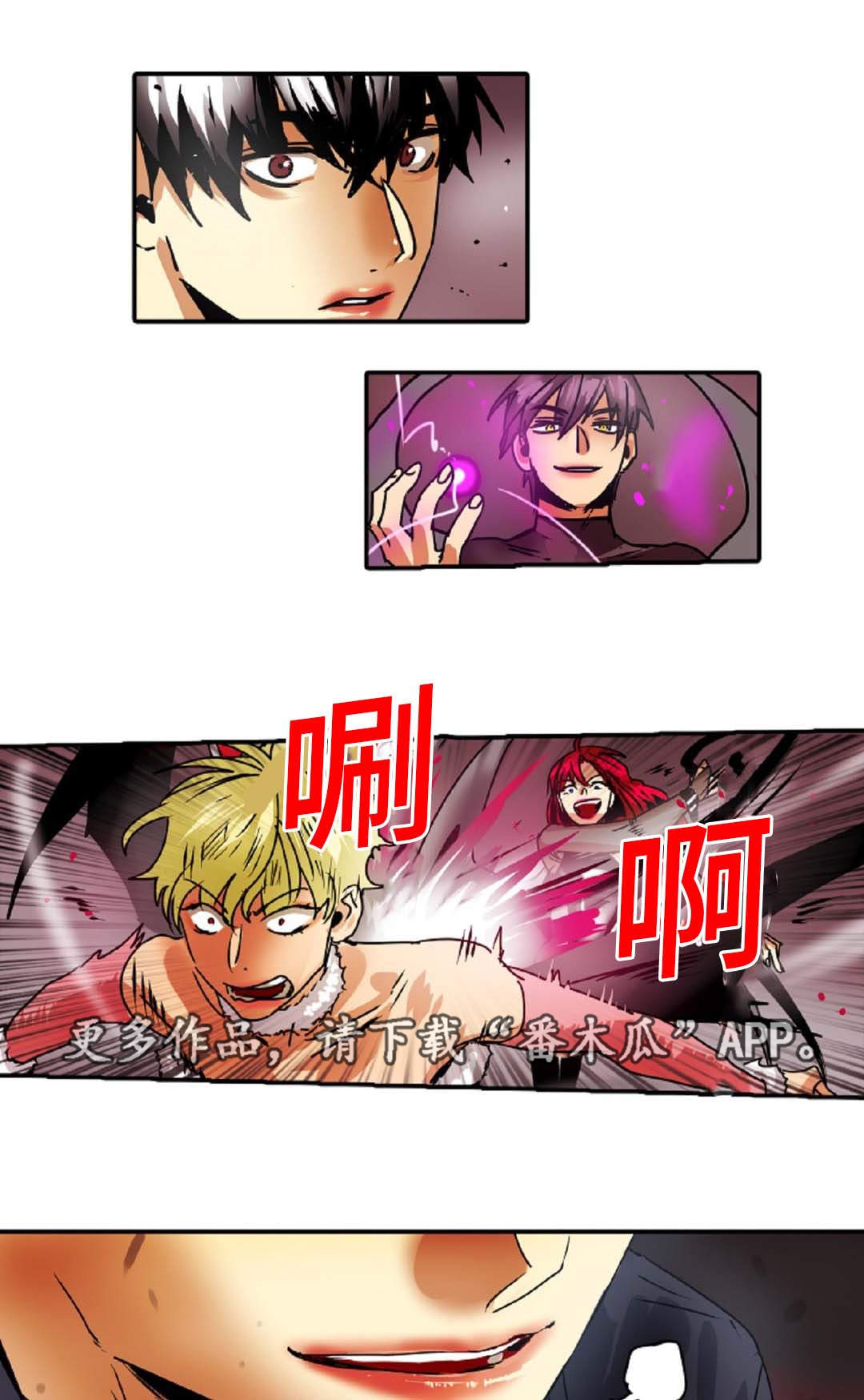 魔王的宝座漫画,第47章：放弃王位2图