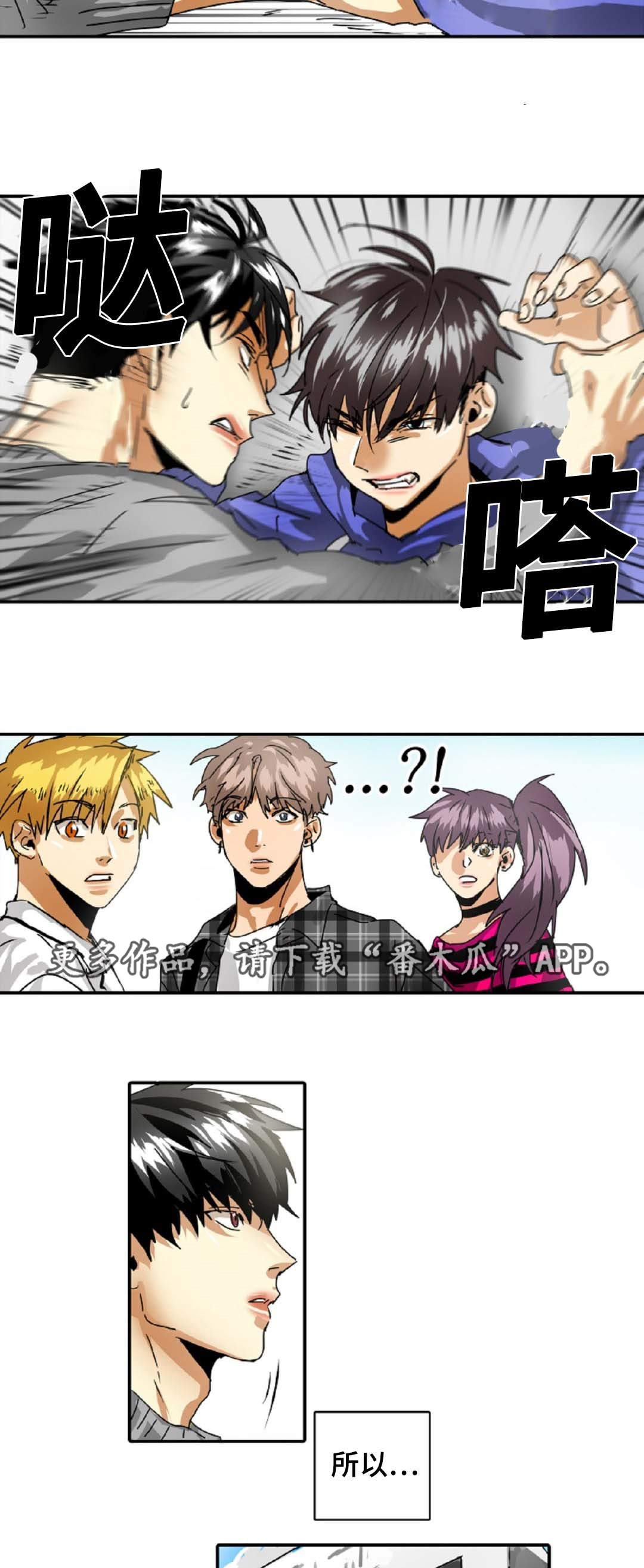 魔王的宝座漫画,第29章：魔王的大义2图