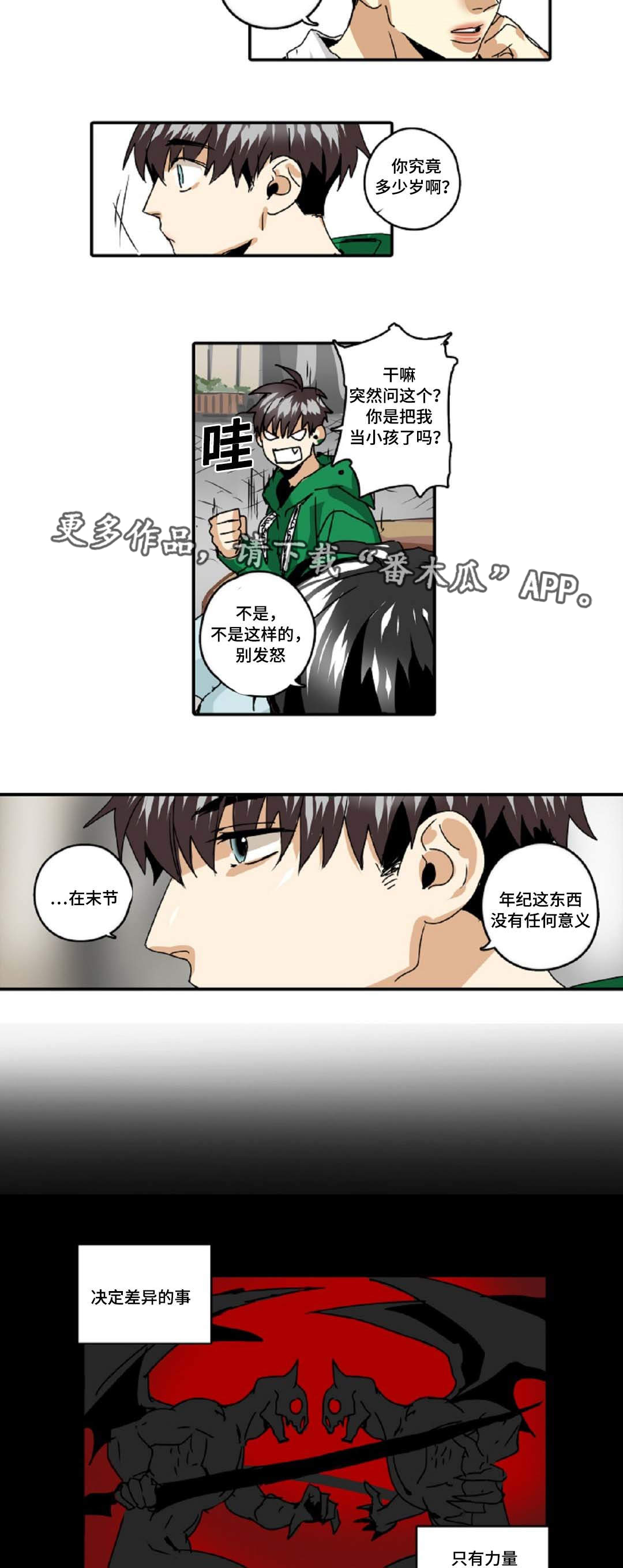 第31章：权力的象征4