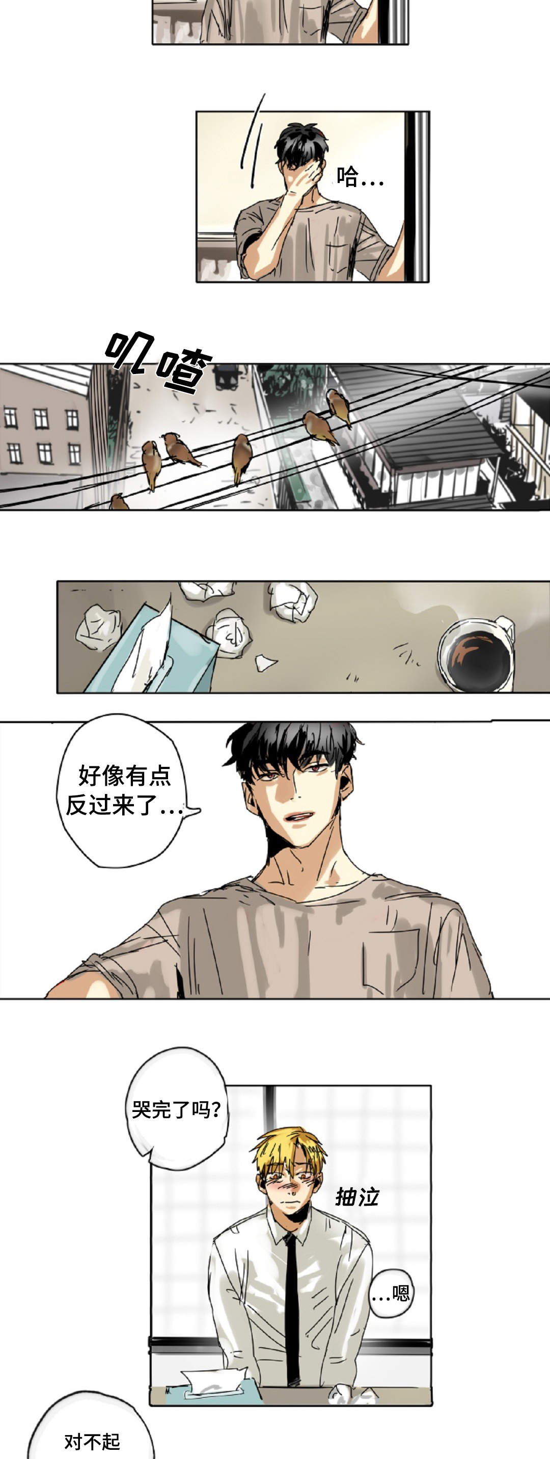 第3章：魔王的标志2