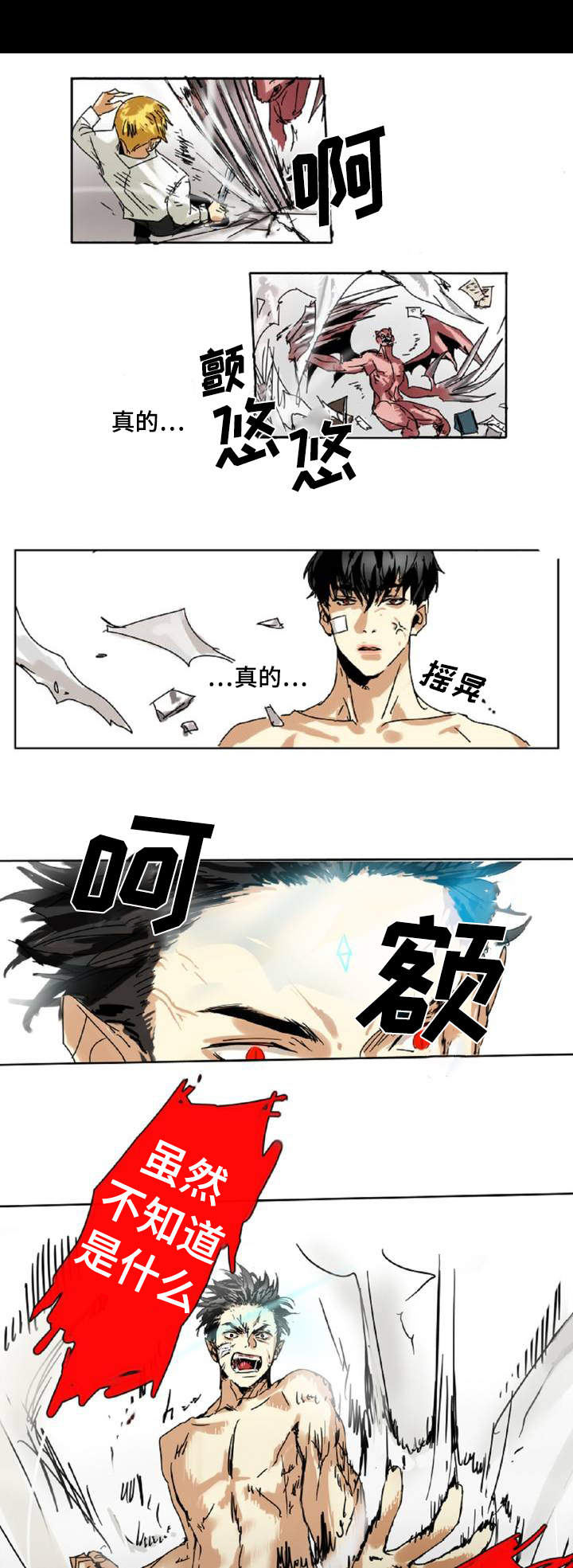 魔王的宝座漫画,第2章：追杀5图