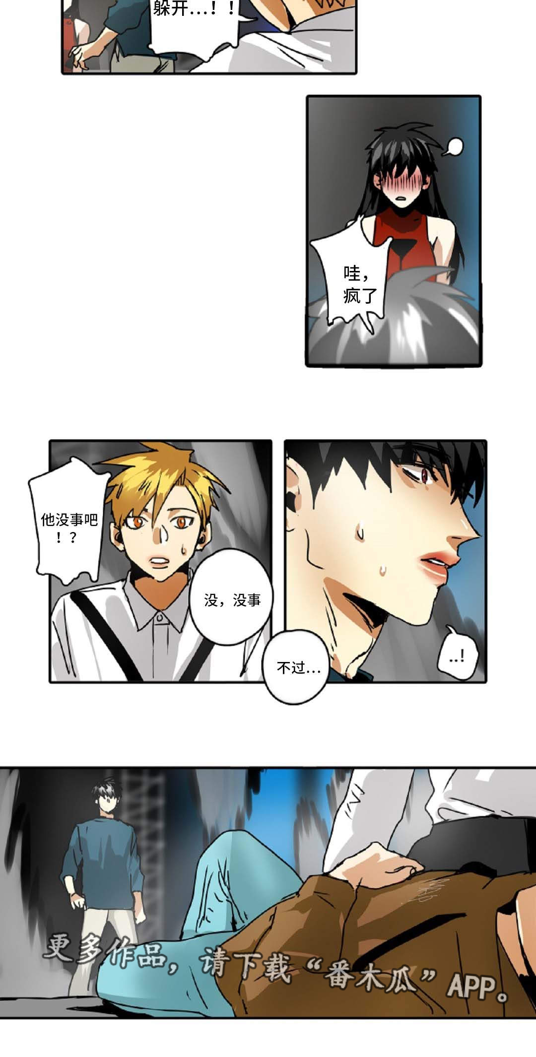 魔王的责任笔趣阁漫画,第41章：你有什么不满1图