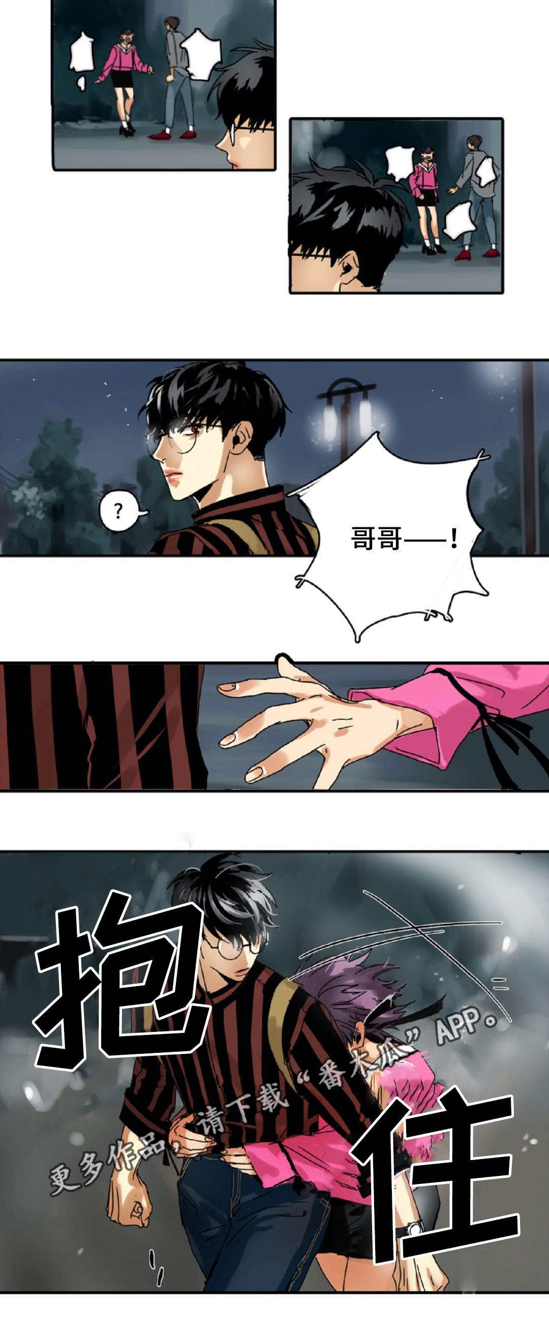 第6章：哥哥3
