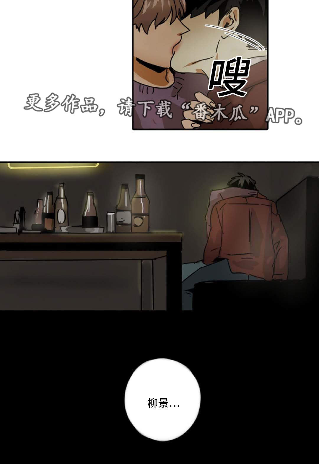 魔王的宝座漫画,第48章：我只有你2图