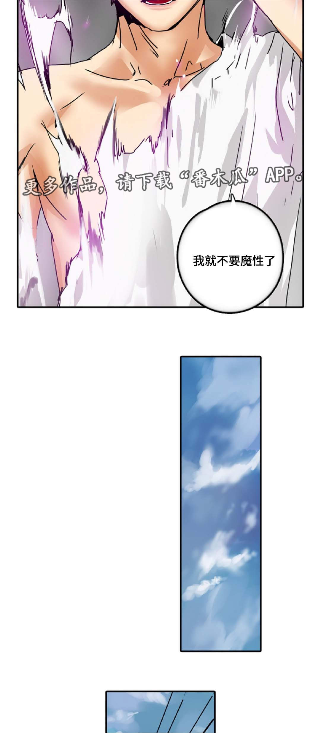 第37章：是我想错了4