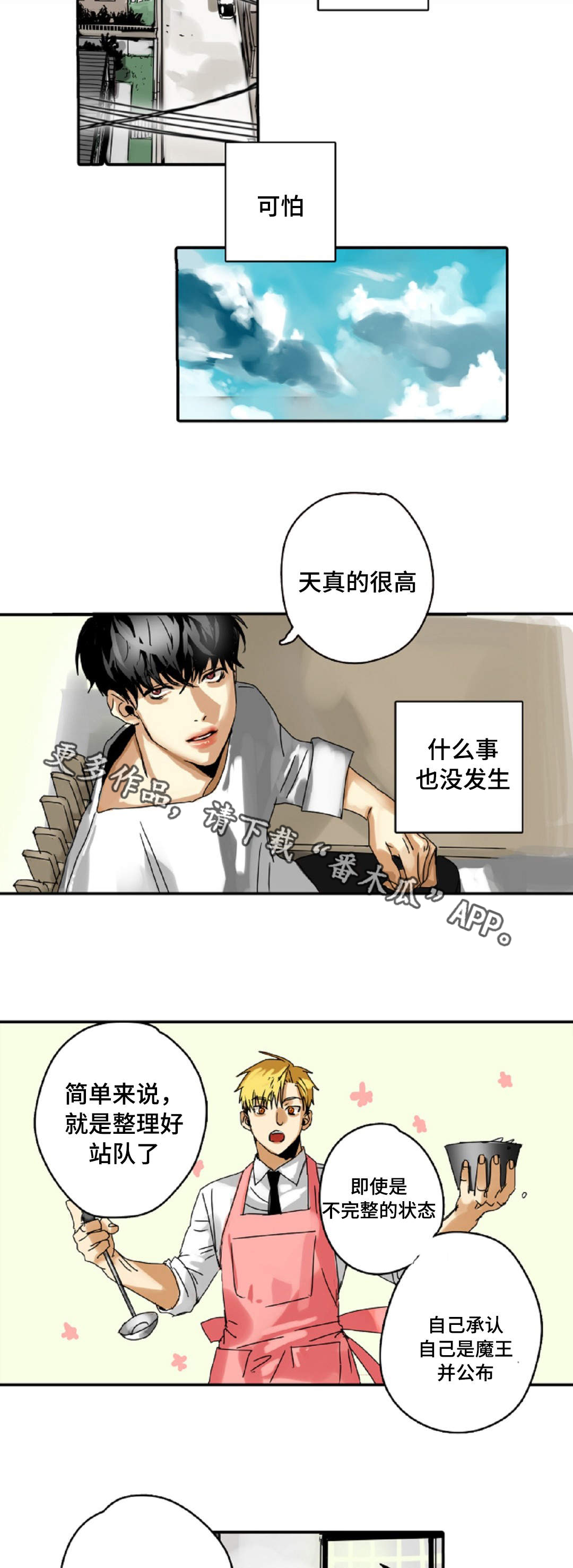 第6章：哥哥1