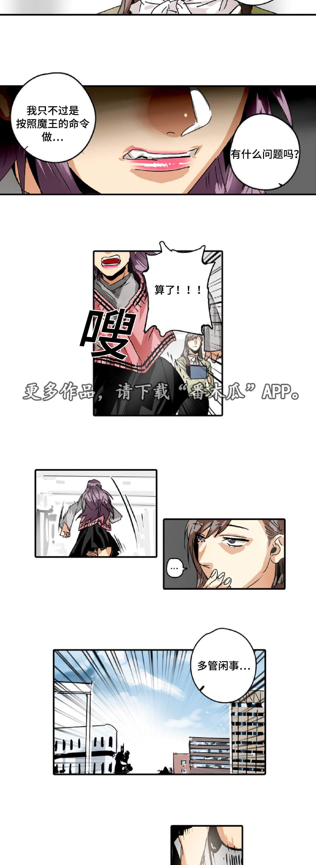 第27章：不用你管1