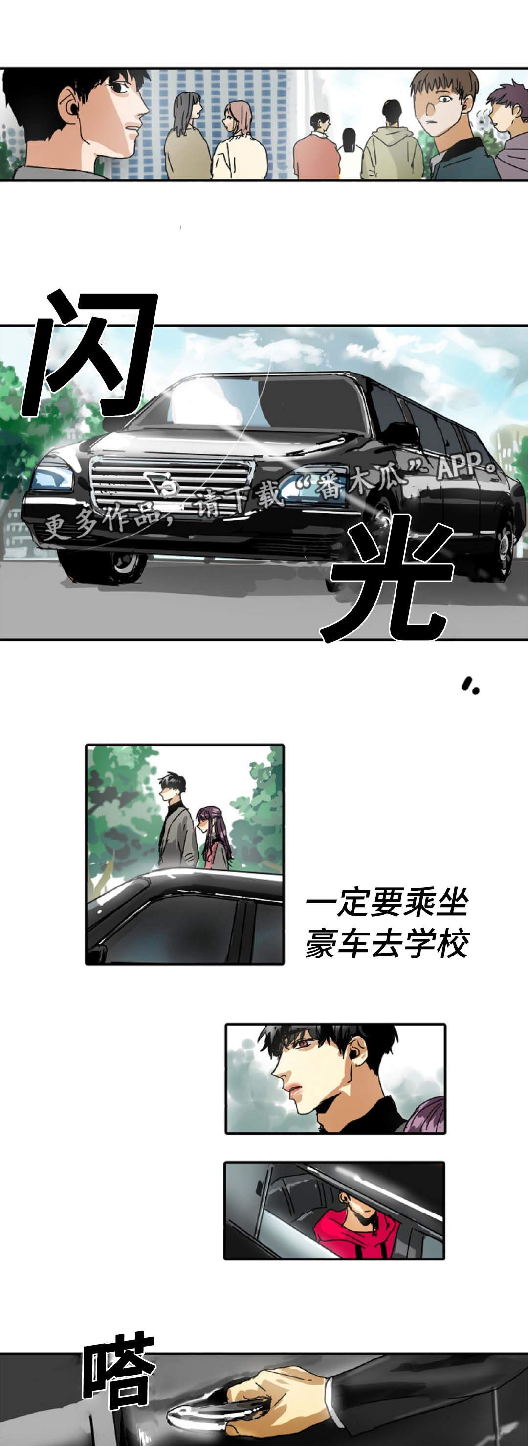魔王的宝座漫画,第25章：拜托3图