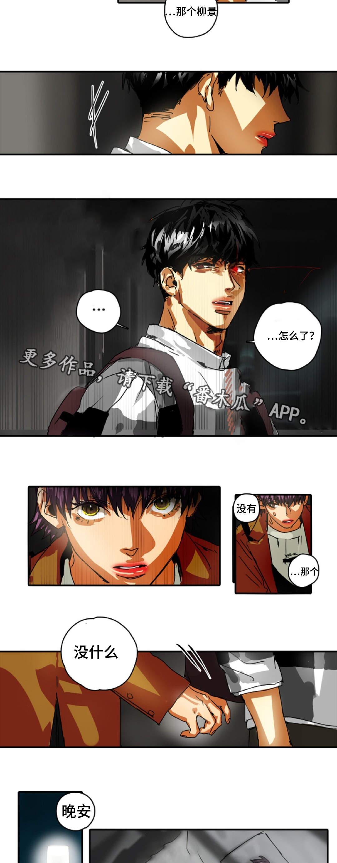 魔王的宝座漫画,第21章：黑帮3图