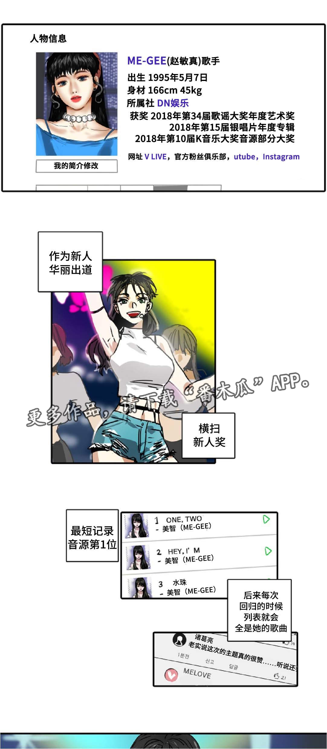 魔王的宝座漫画,第35章：大明星5图