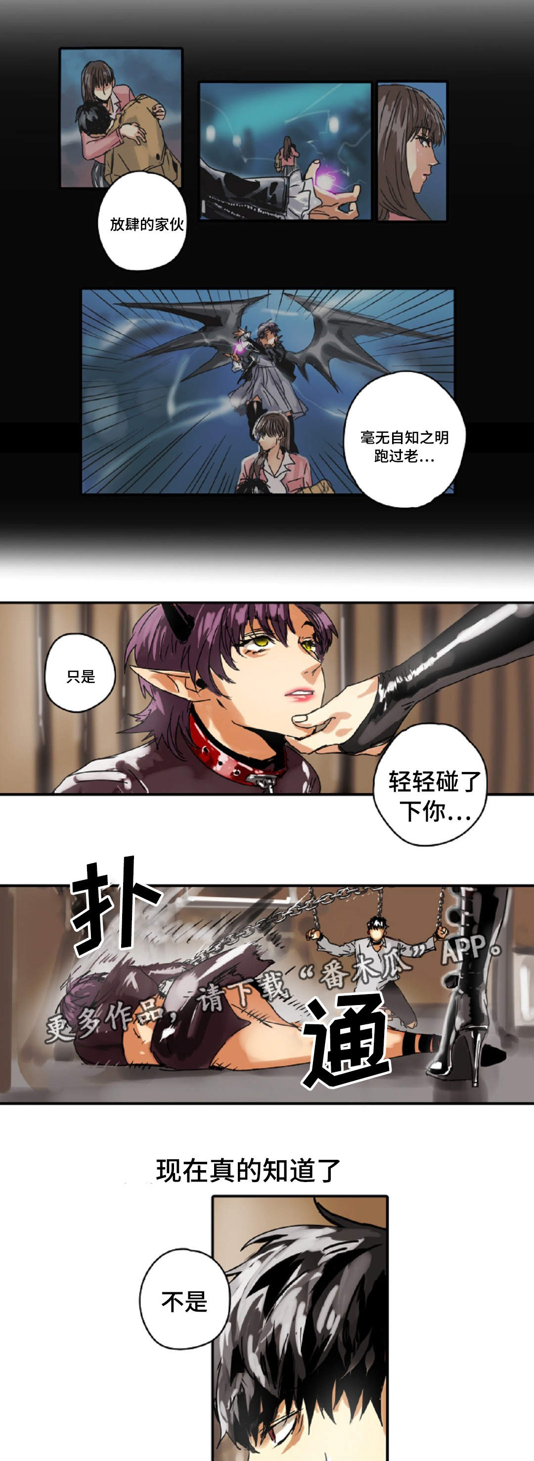 第15章：魔王的宝座4