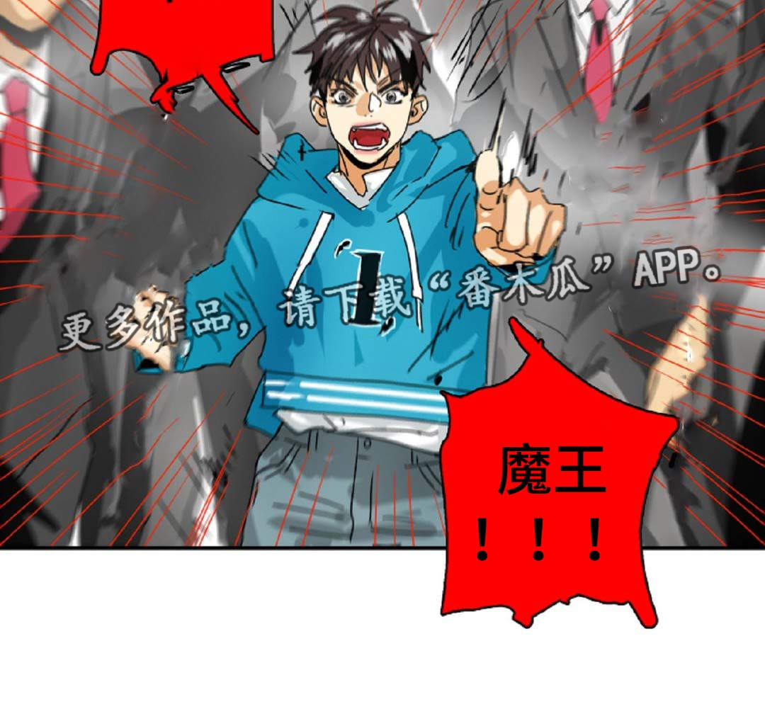 魔王的宝座漫画,第23章：随心所欲2图