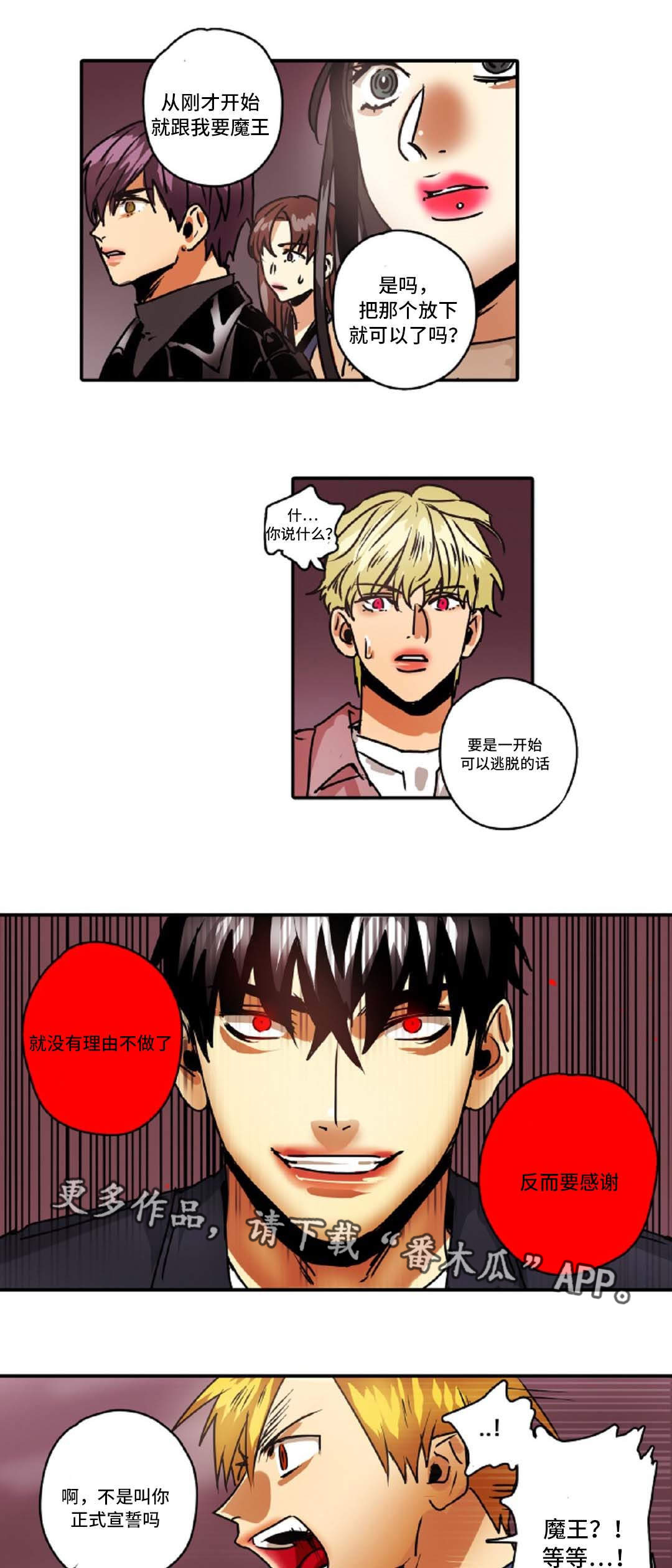 第47章：放弃王位0