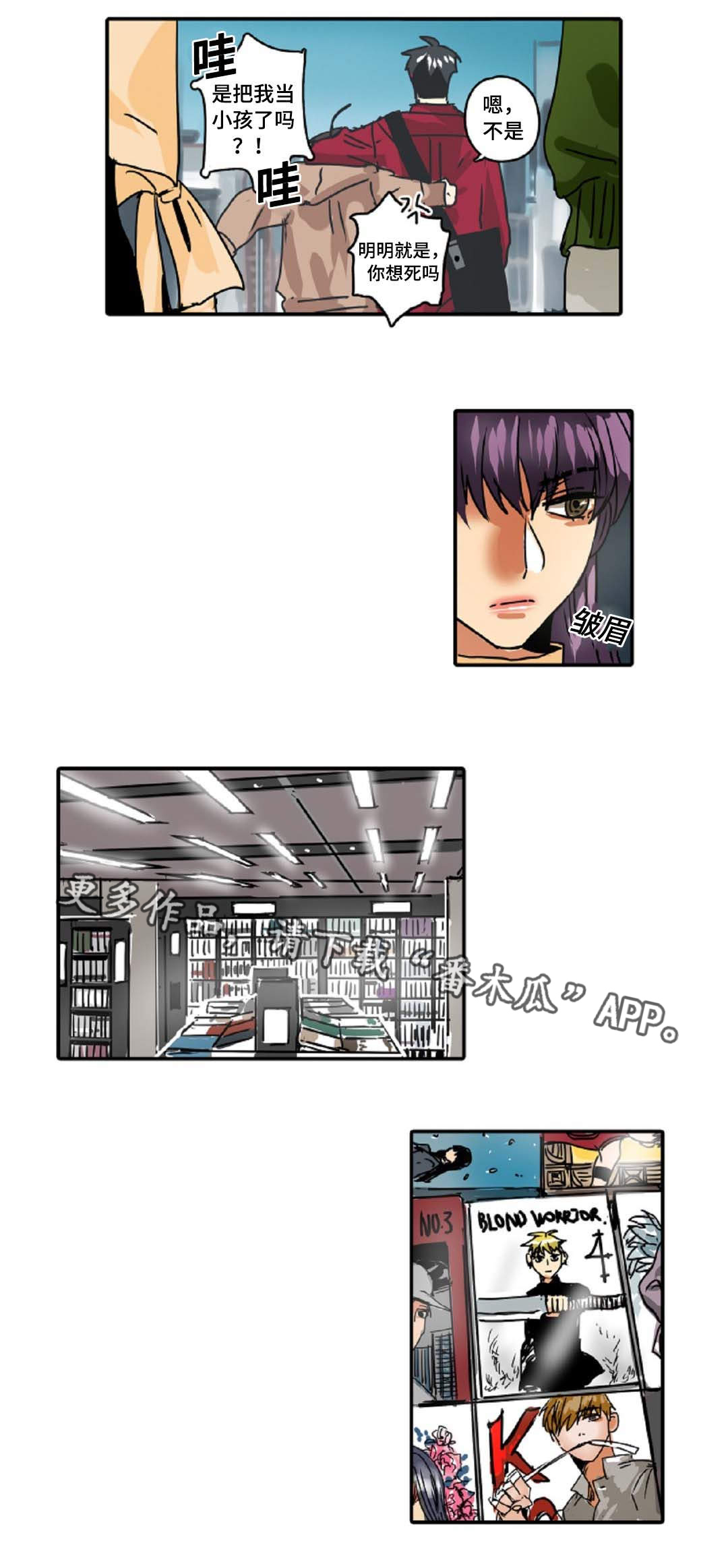 魔王的双重生活未删减在线观看漫画,第34章：是本能1图