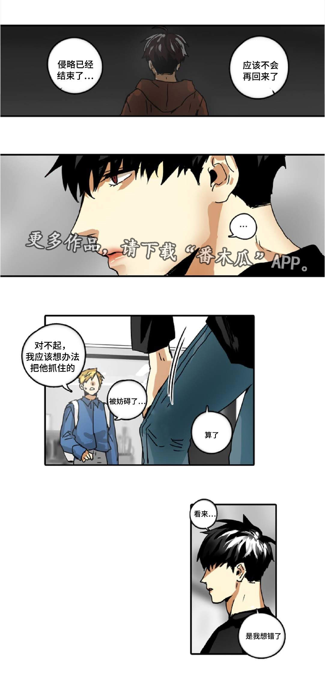 第37章：是我想错了2