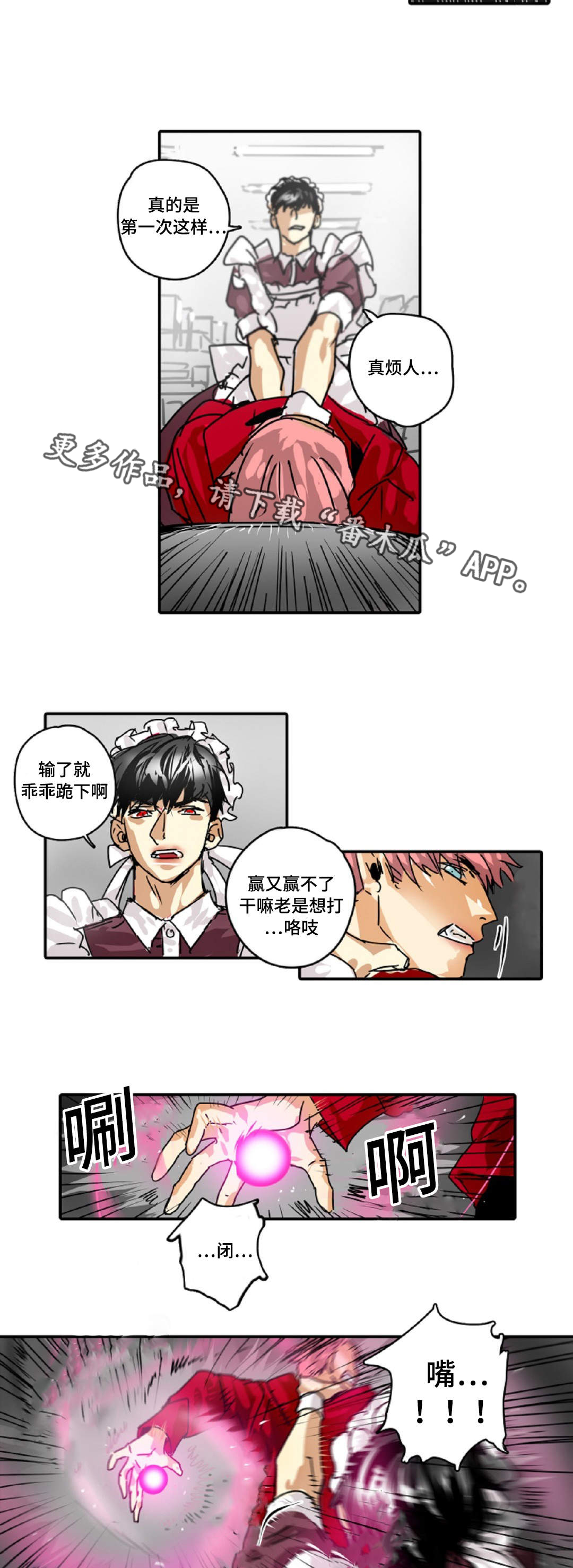 第20章：小屁孩4
