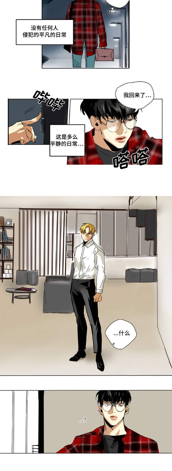 第1章：你是谁1