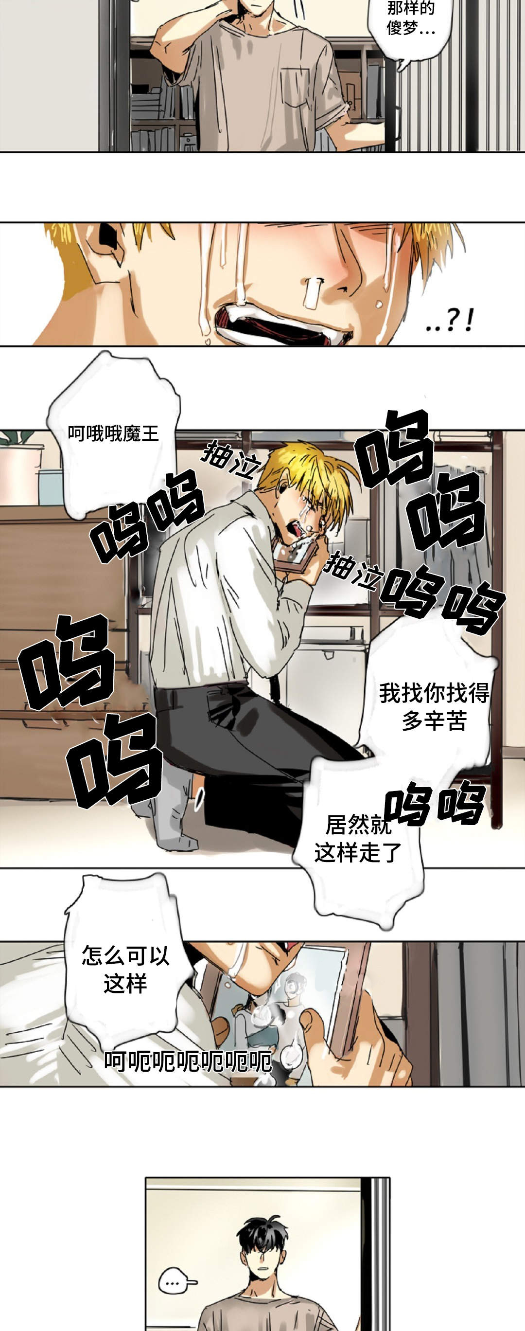 第3章：魔王的标志1