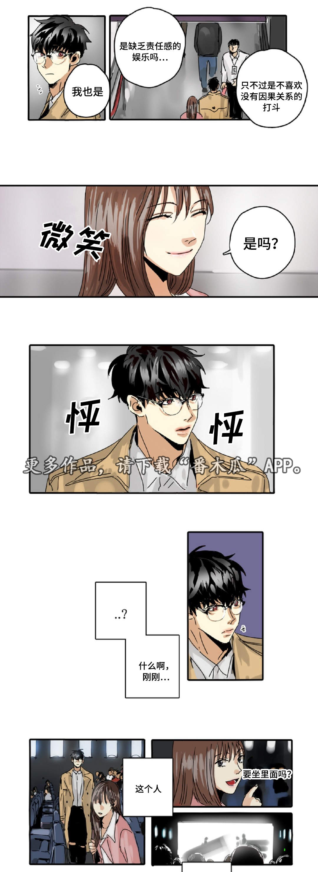 第14章：相亲4