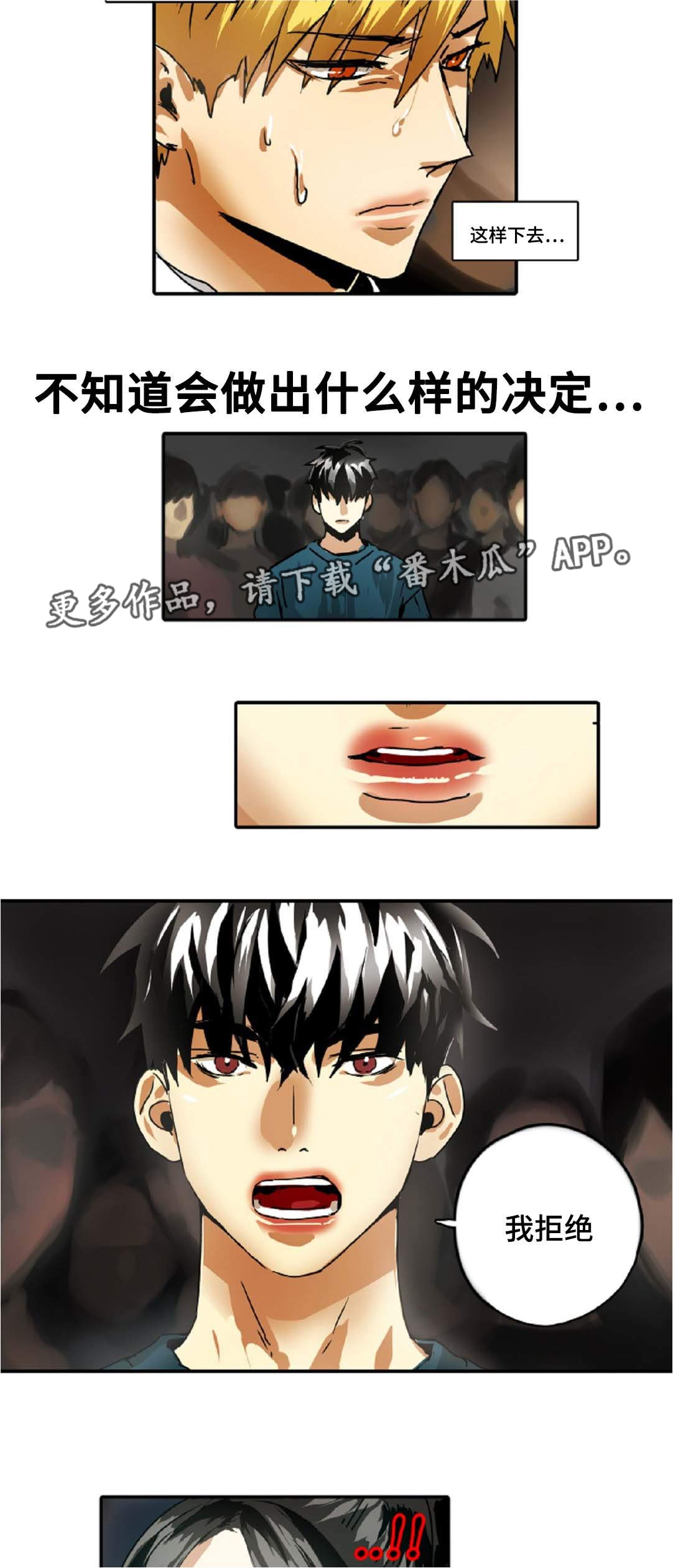 魔王的宝座漫画,第38章：公演2图