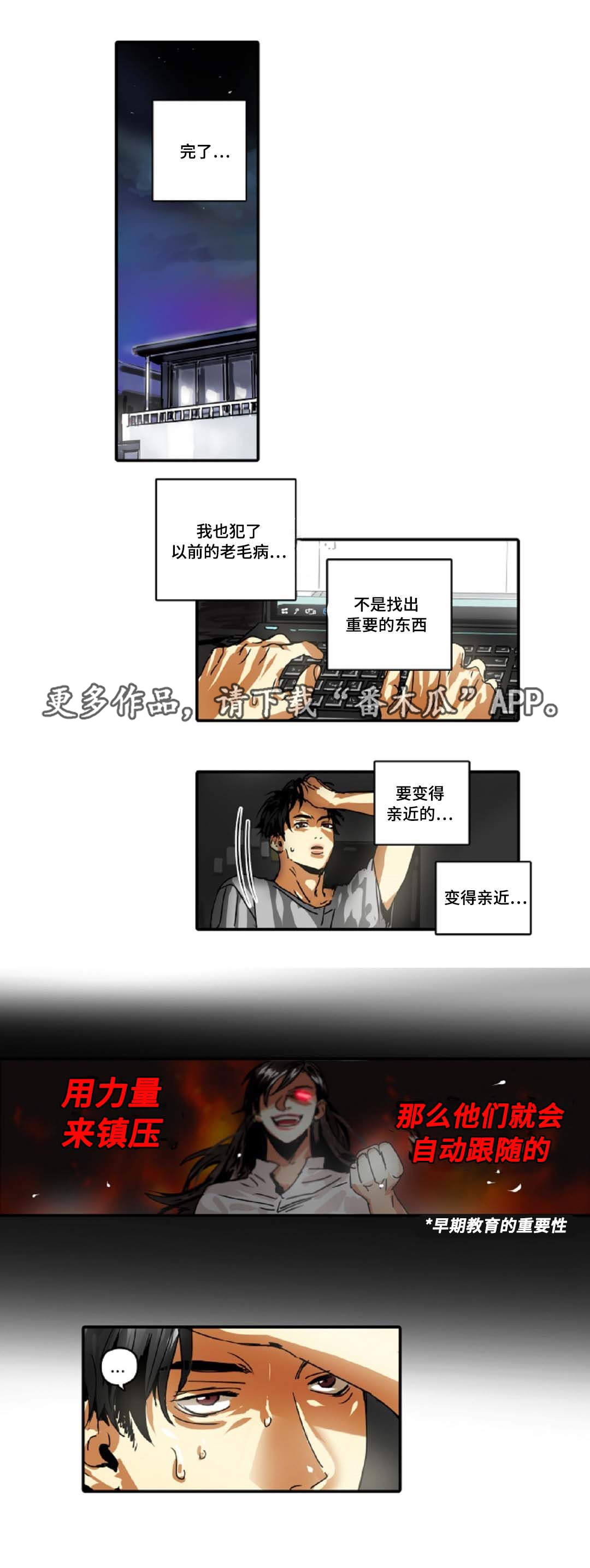 第27章：不用你管2
