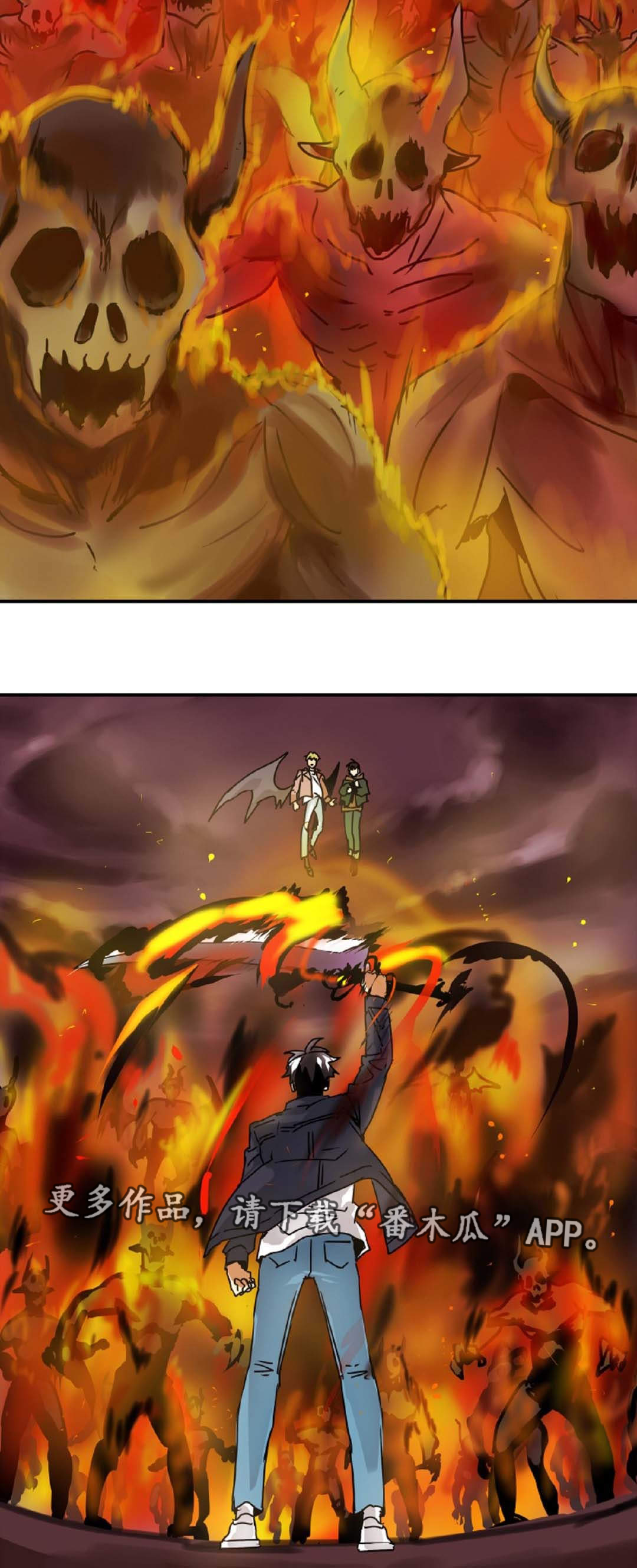 魔王的责任笔趣阁漫画,第46章：出事了1图