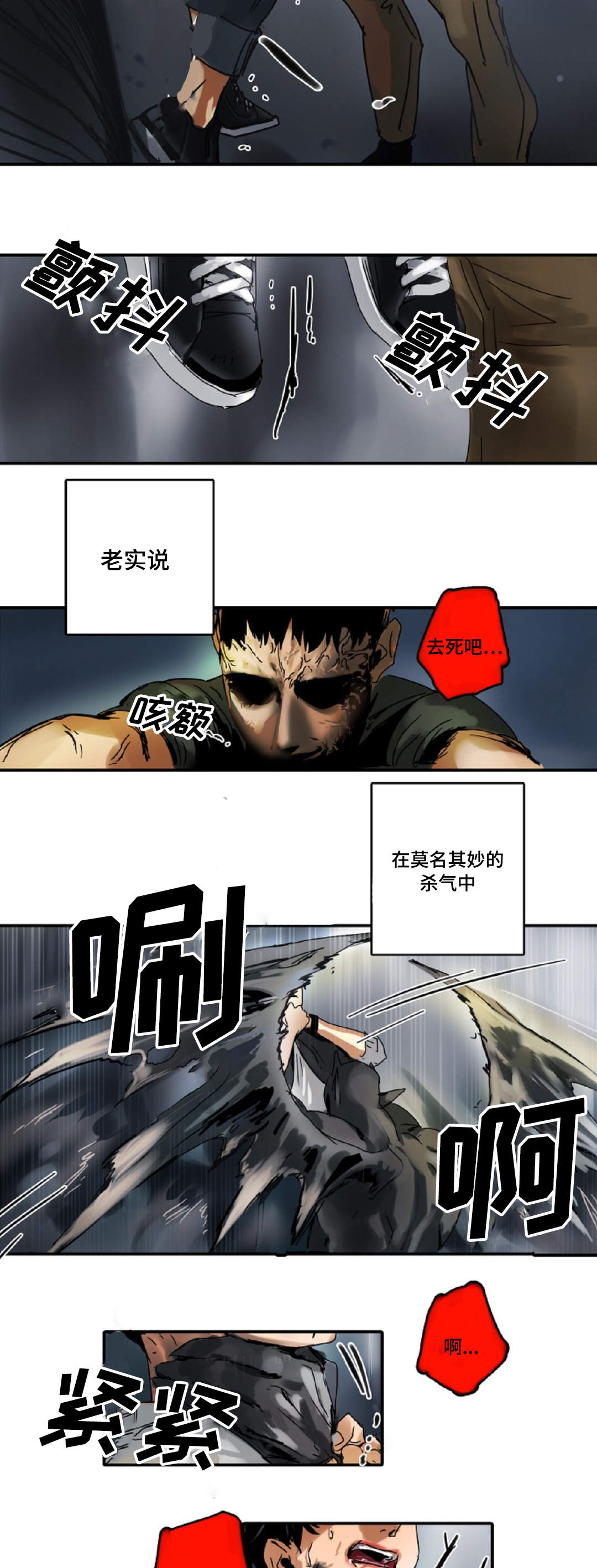 魔王的逆谋漫画全集漫画,第4章：危机2图