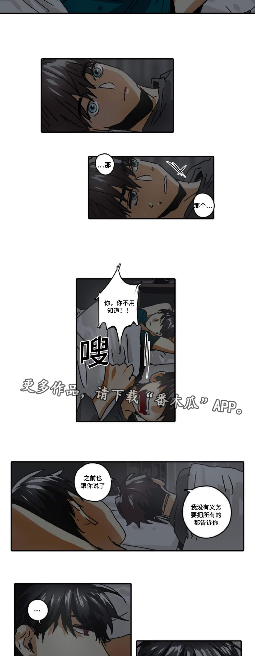 第33章：为什么想当魔王2