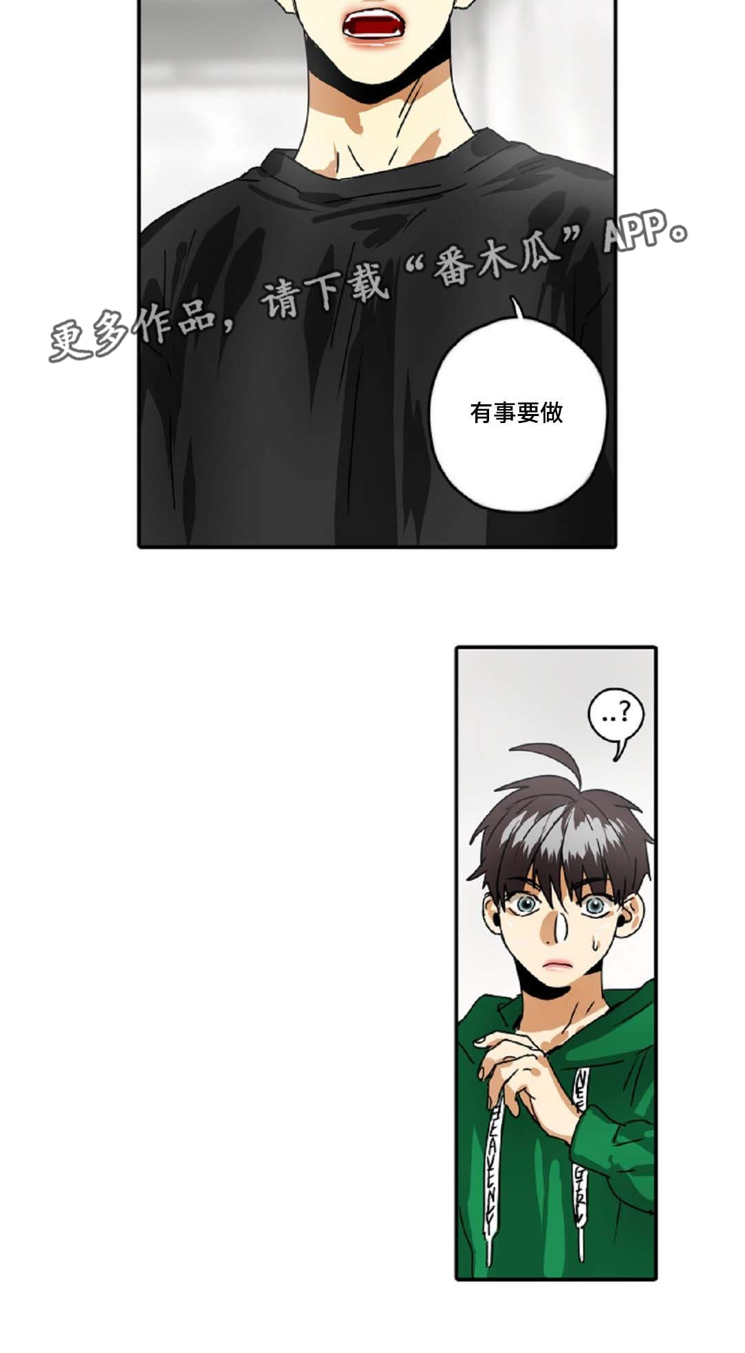 第30章：有事要做3