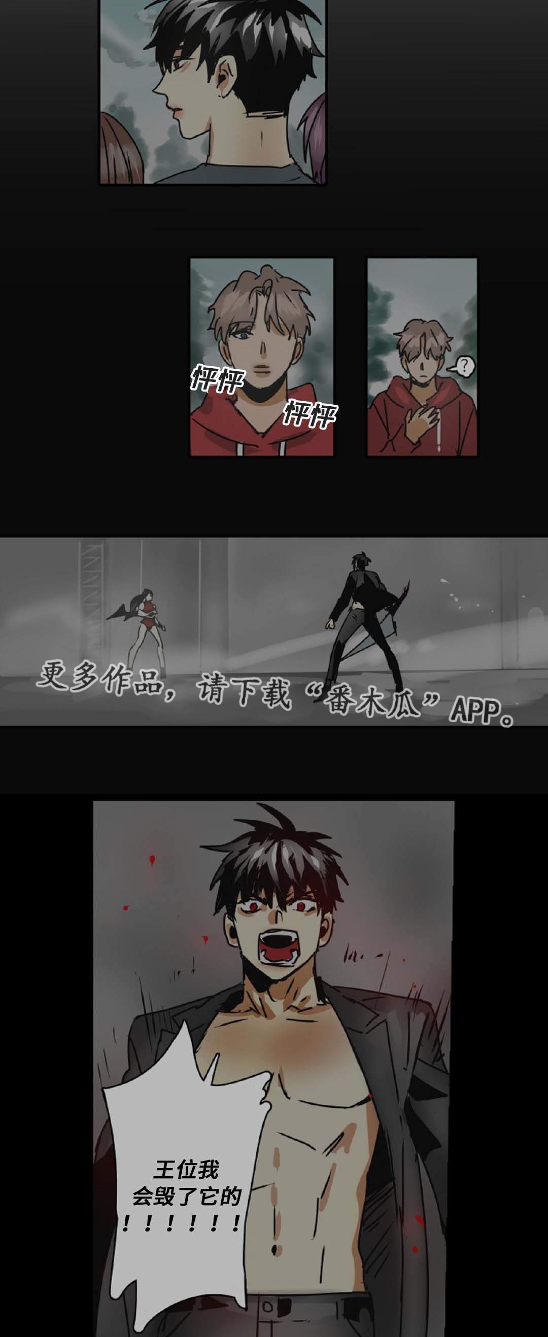 魔王的宝座漫画,第49章：最终回4图