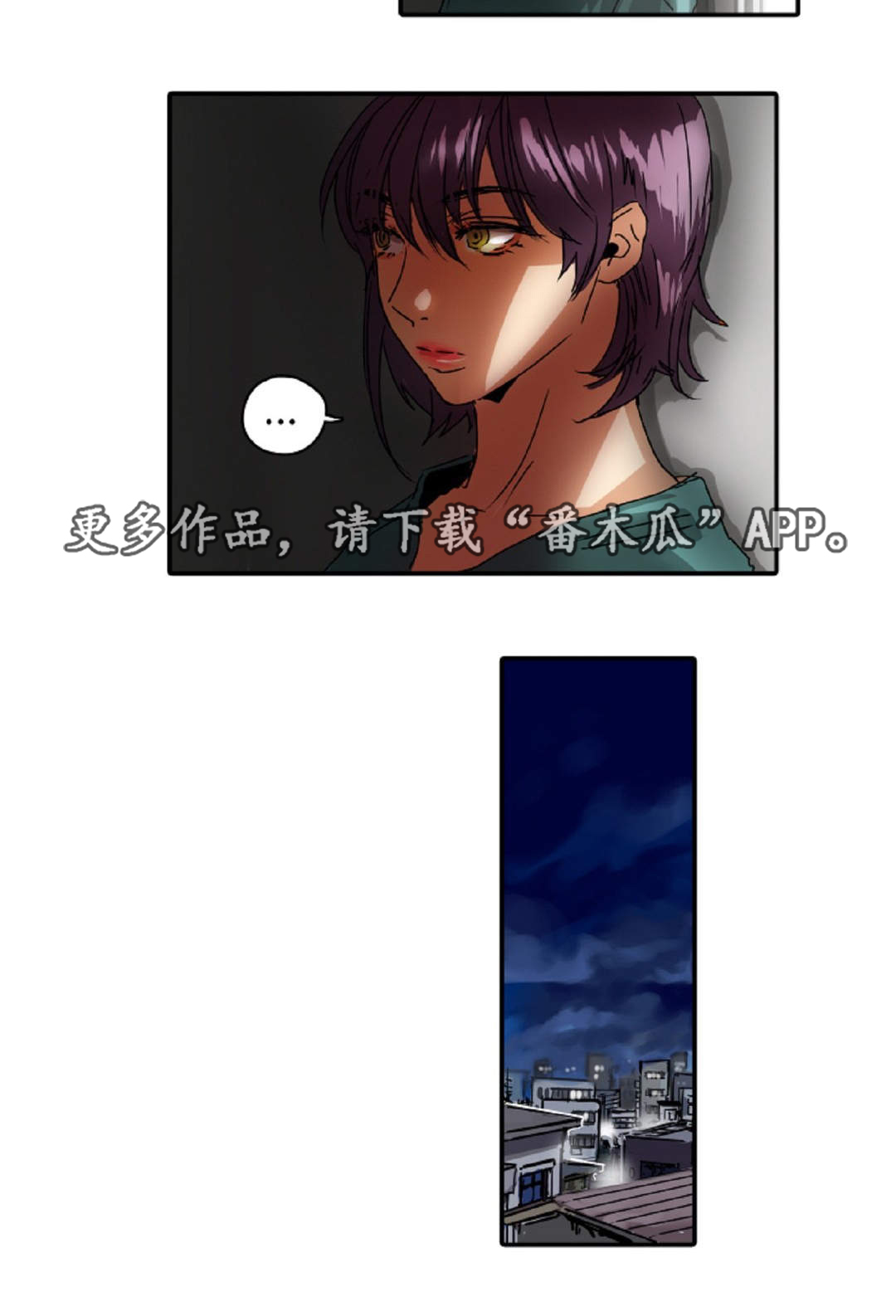 第22章：借我靠一下3