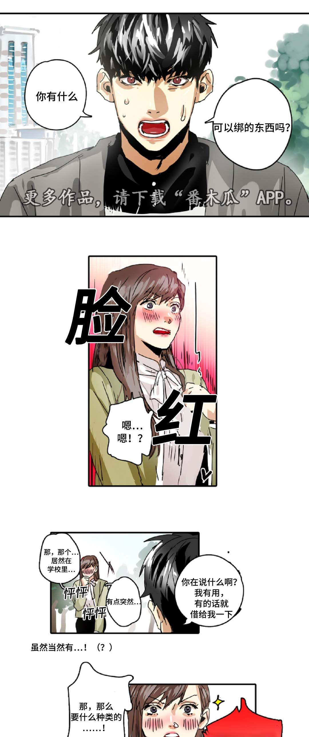 第26章：准守命令0
