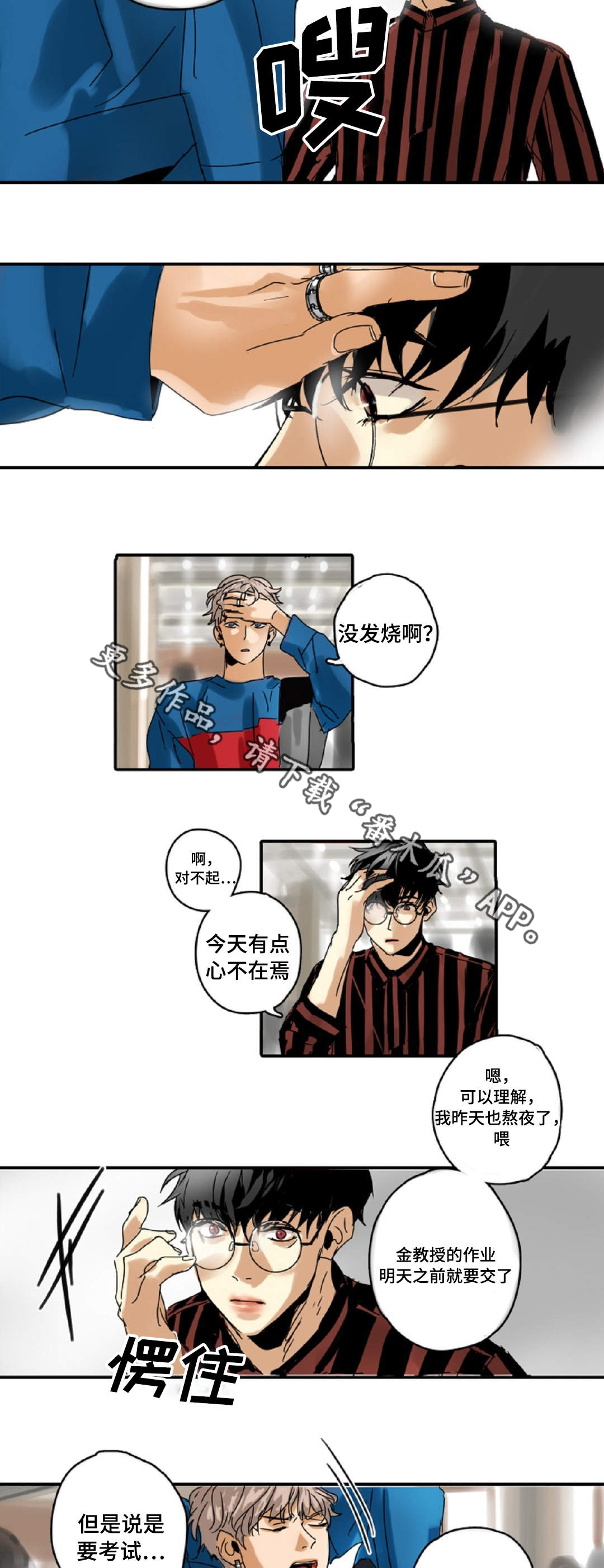 第6章：哥哥1