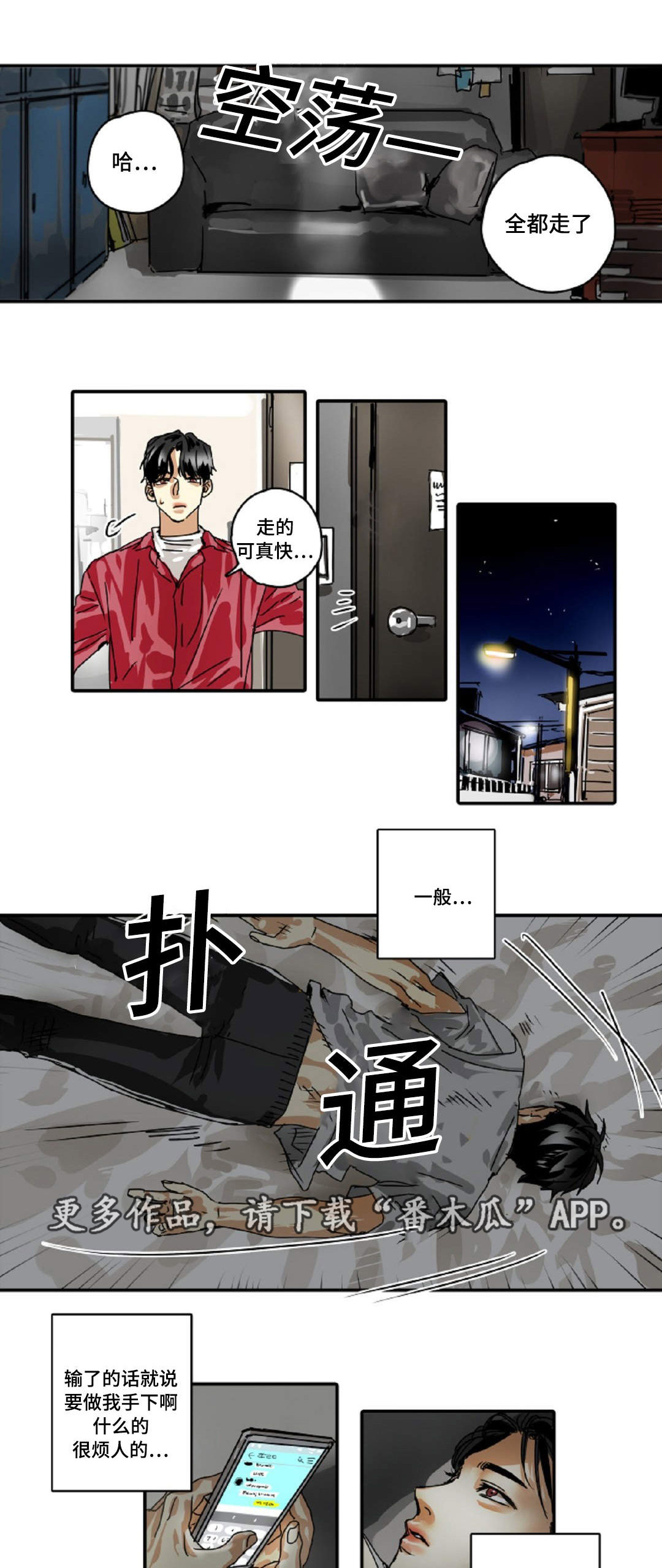 第20章：小屁孩0