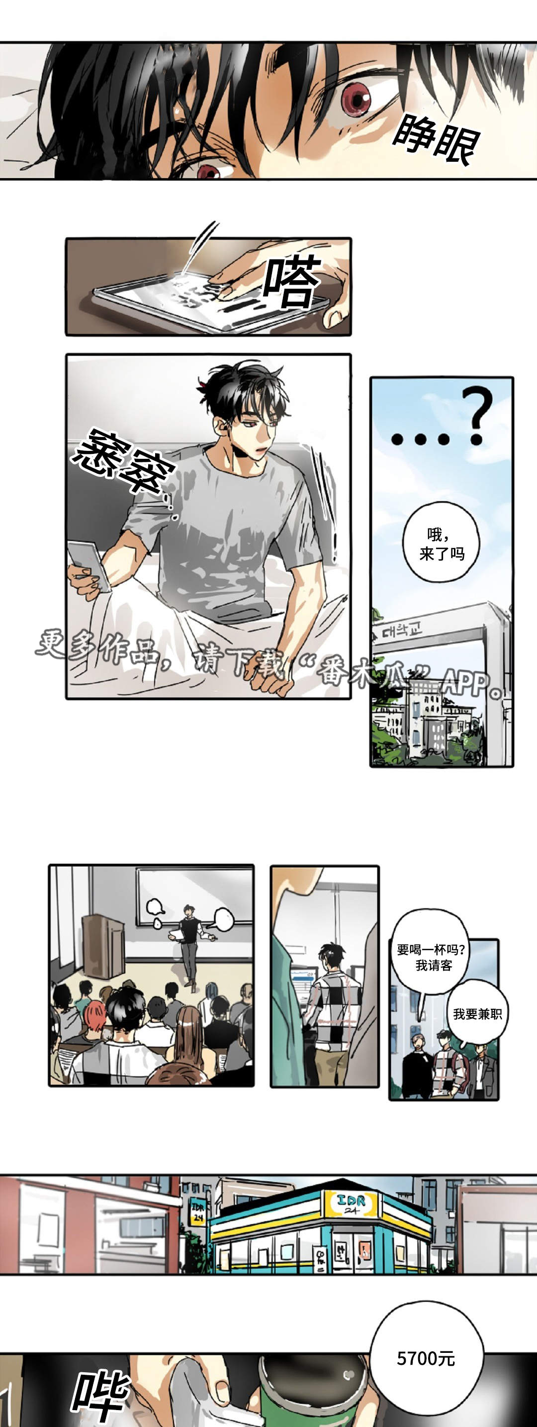 第20章：小屁孩2