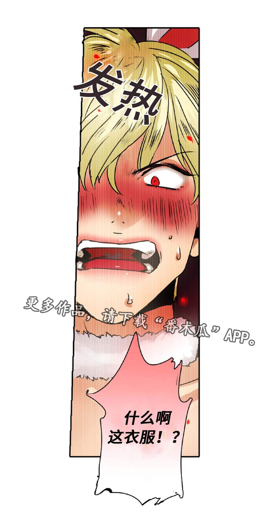 魔王的宝座漫画,第47章：放弃王位1图