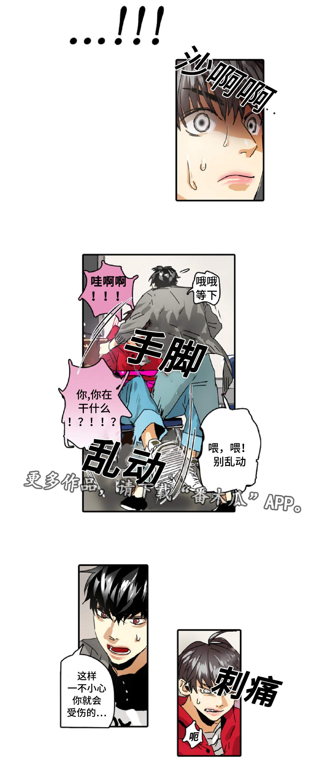 魔王的宝座漫画,第26章：准守命令3图