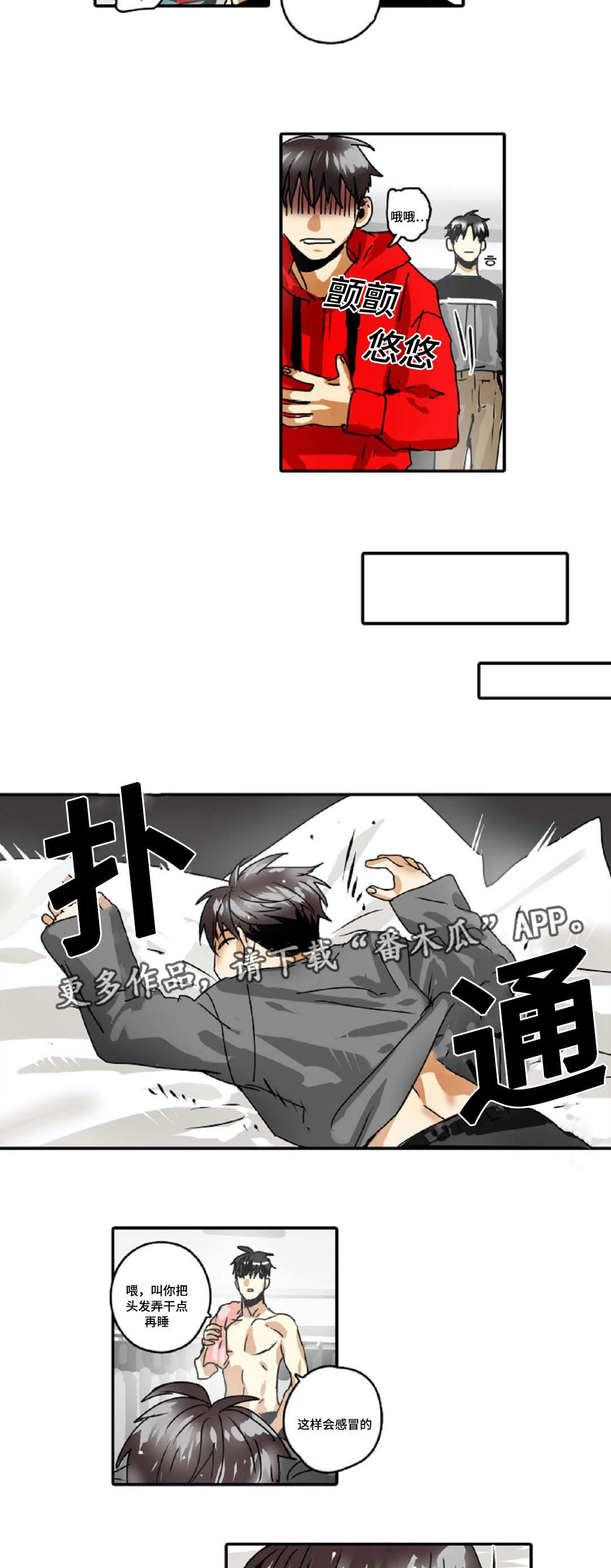 第33章：为什么想当魔王3