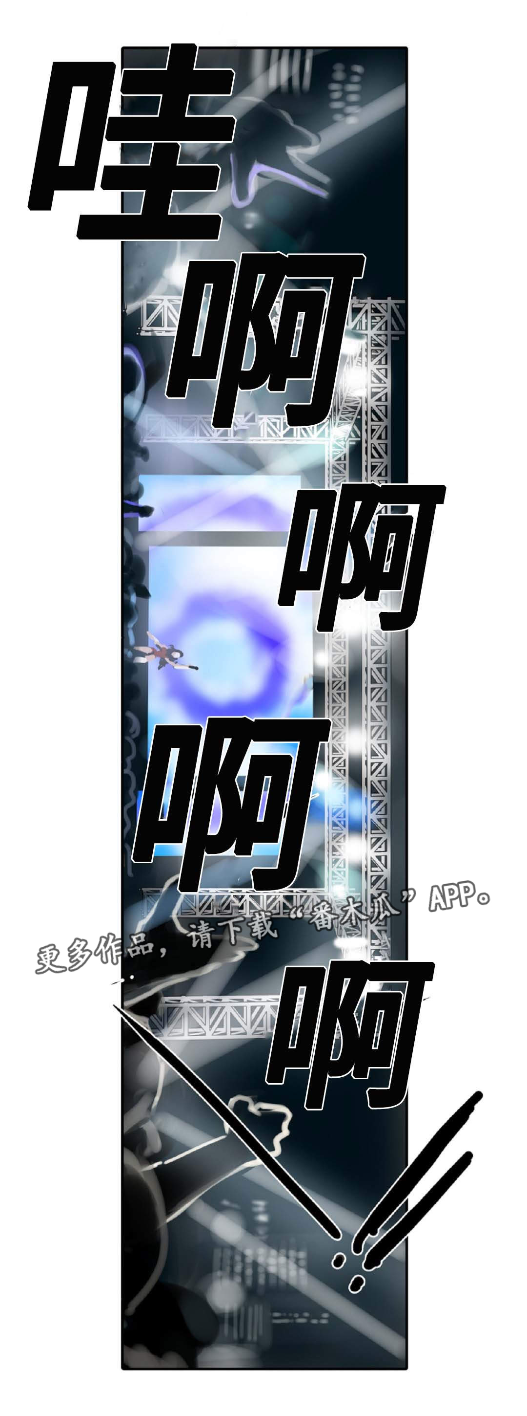 魔王的逆谋漫画全集漫画,第38章：公演1图