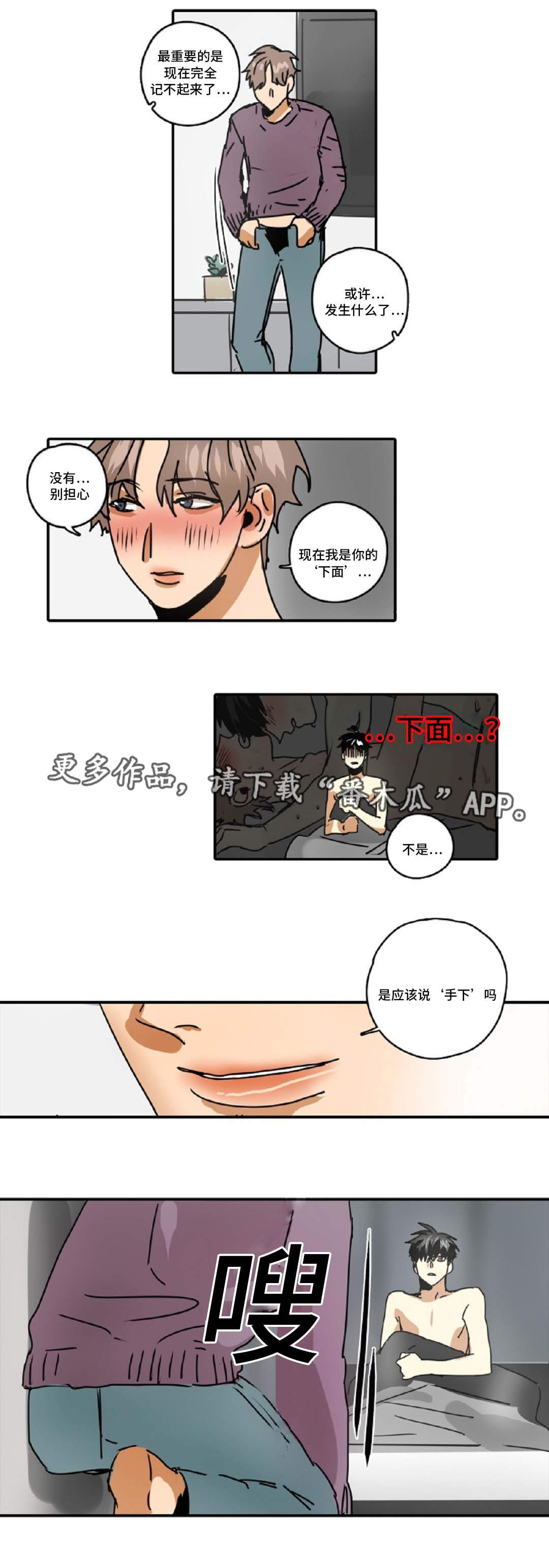 魔王的宝座漫画,第49章：最终回1图