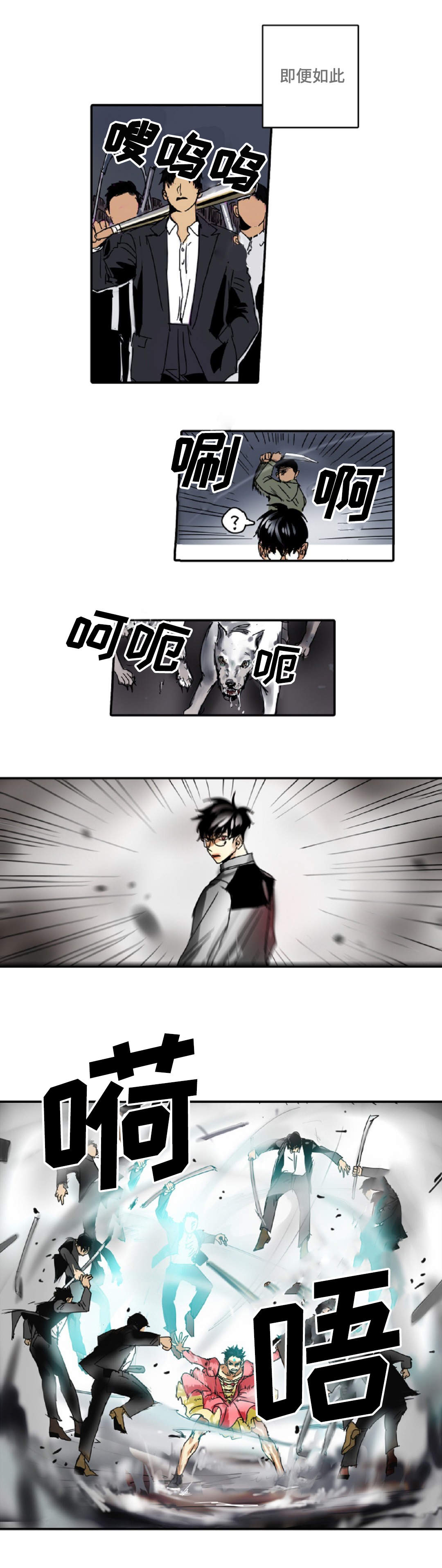 魔王的逆谋漫画全集漫画,第4章：危机1图