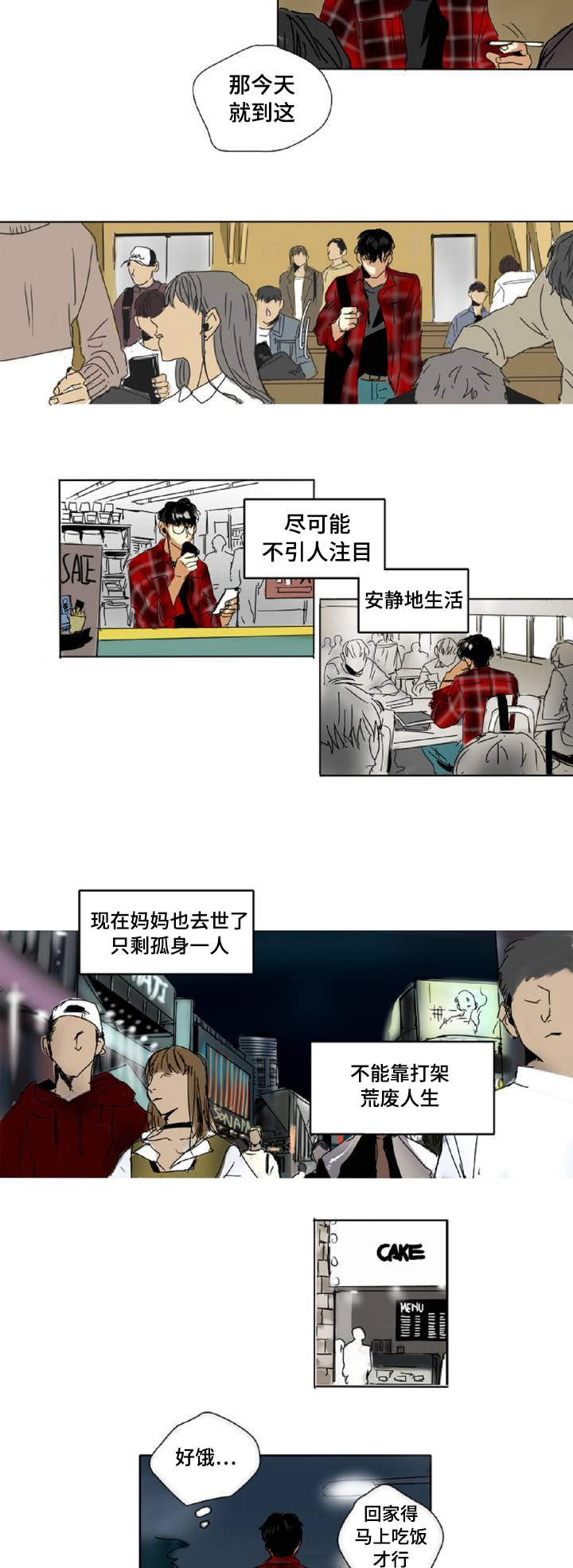 第1章：你是谁0