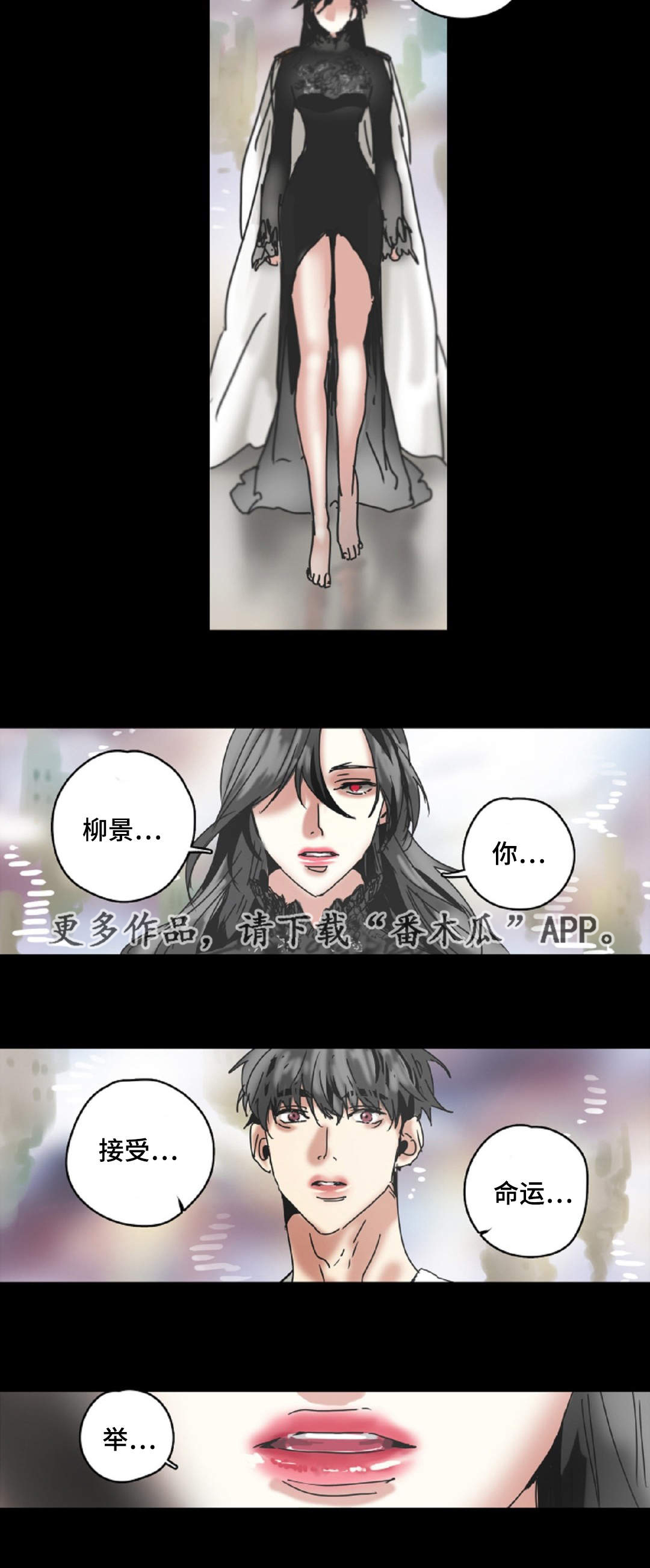 魔王的宝座漫画,第17章：噩梦4图