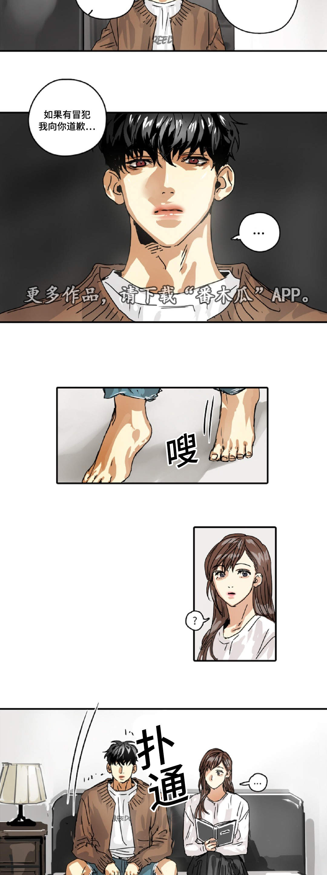 第22章：借我靠一下1